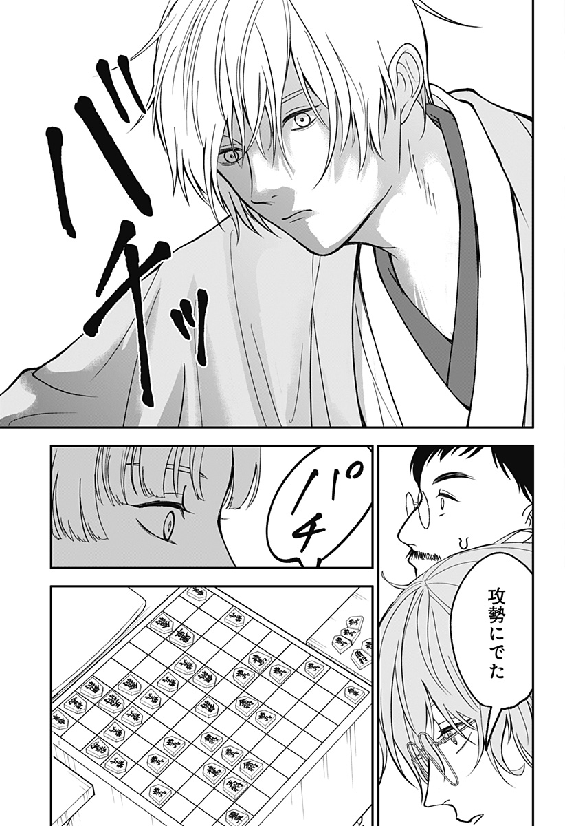 目の前の神様 Chap 52 - Next Chap 53