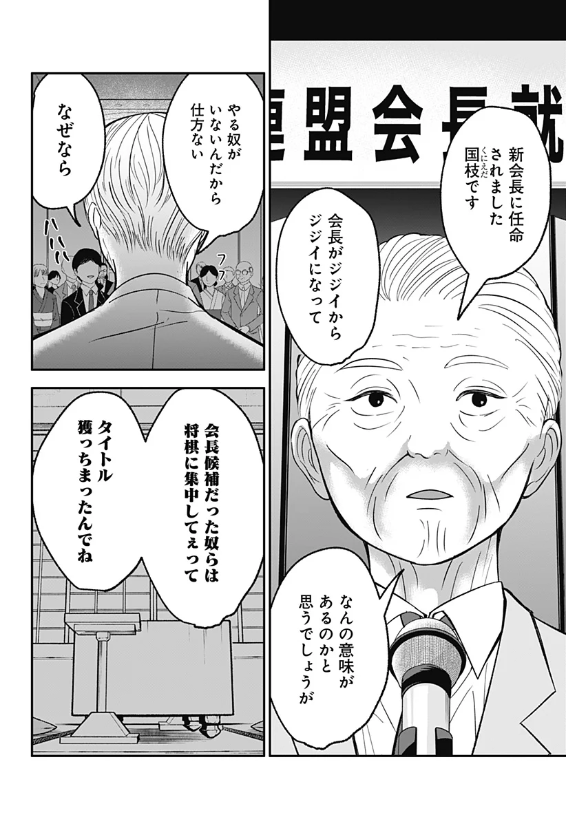 目の前の神様 Chap 53 - Next Chap 54