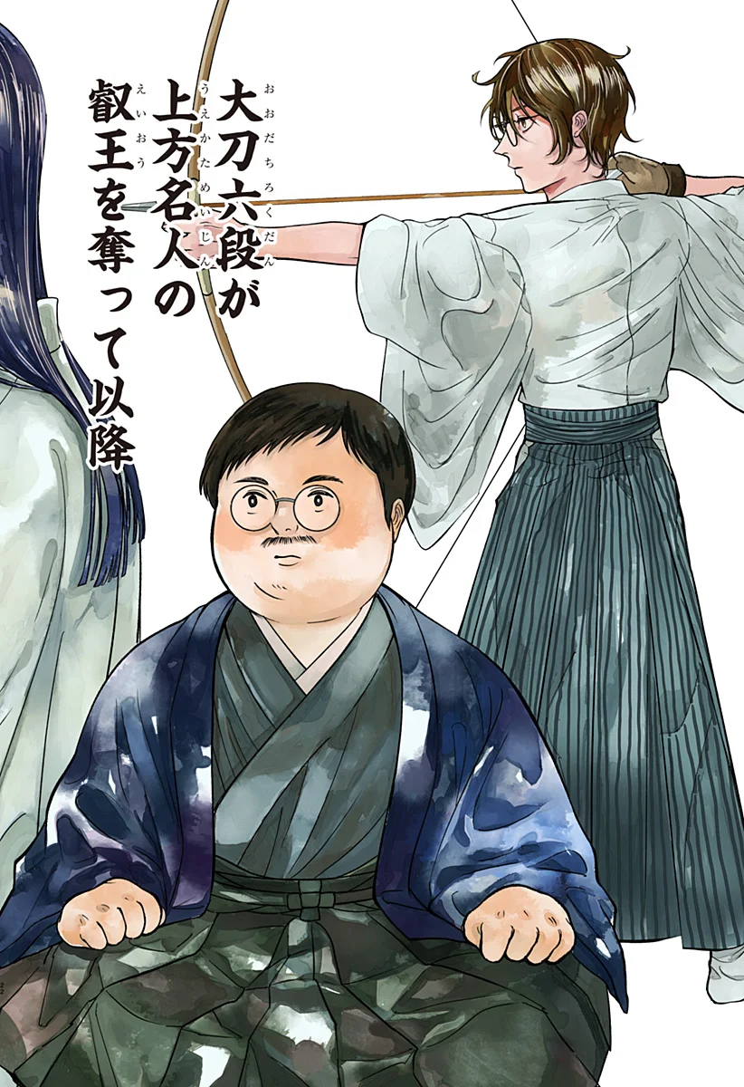 目の前の神様 Chap 53 - Next Chap 54