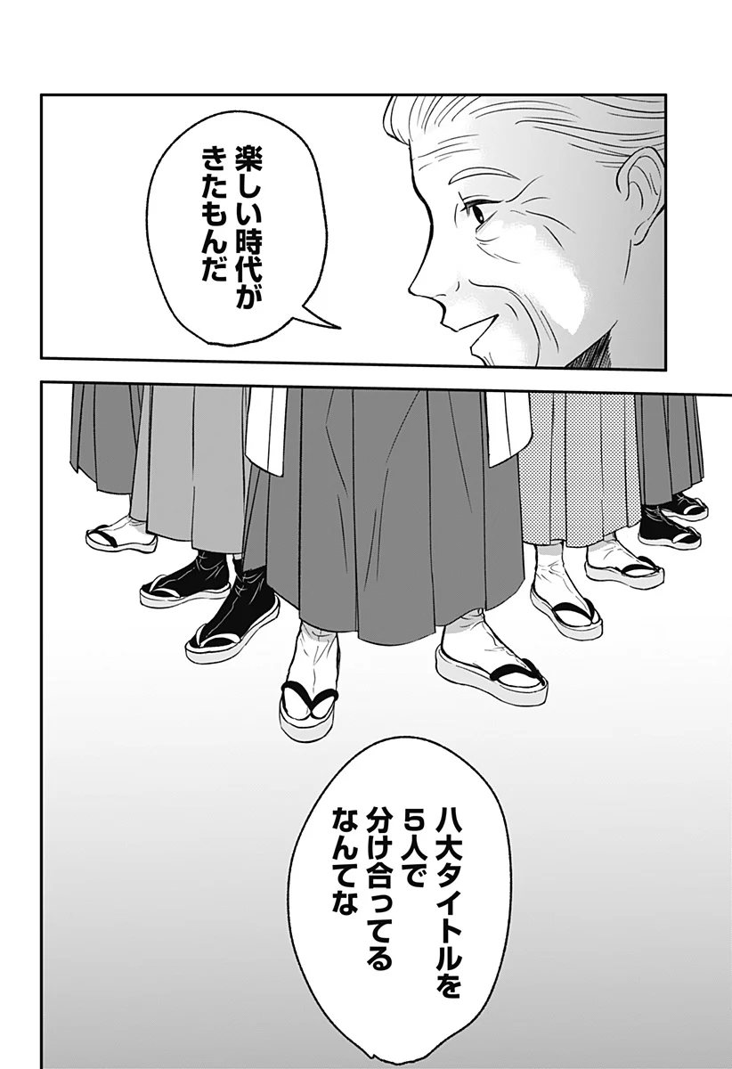 目の前の神様 Chap 53 - Next Chap 54