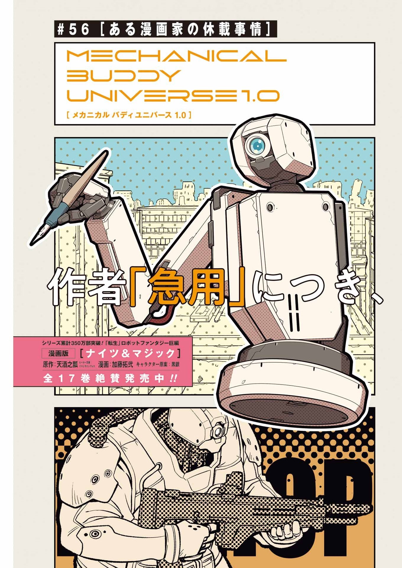 Mechanical Buddy Universe Chap 66 - Next Chap 67