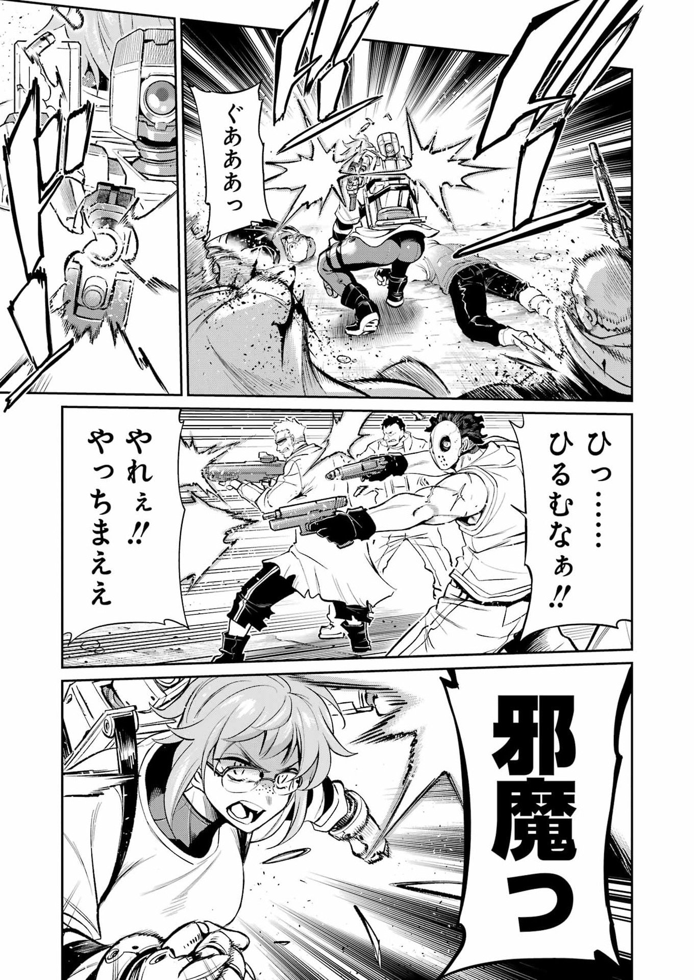 Mechanical Buddy Universe Chap 66 - Next Chap 67
