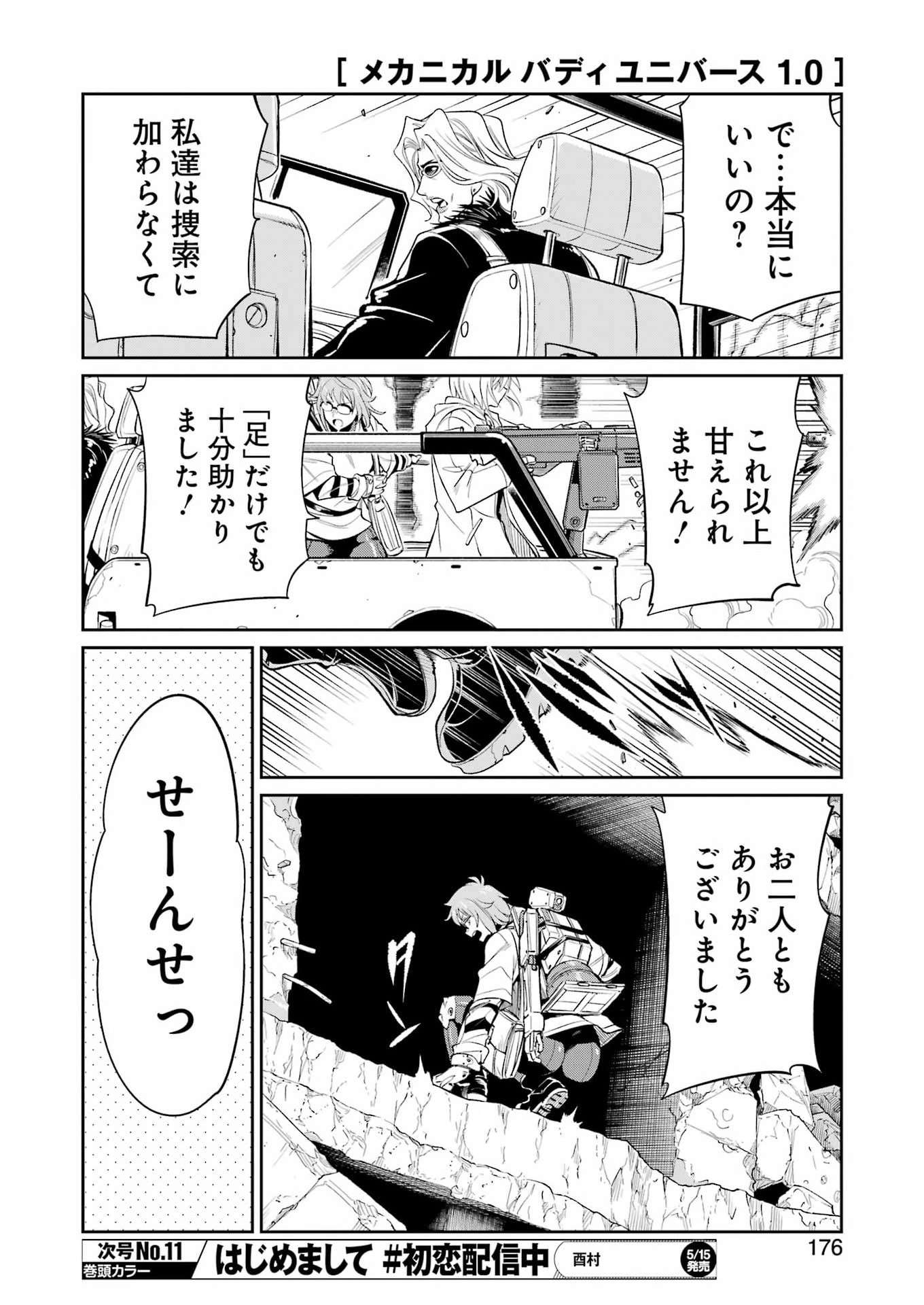 Mechanical Buddy Universe Chap 66 - Next Chap 67