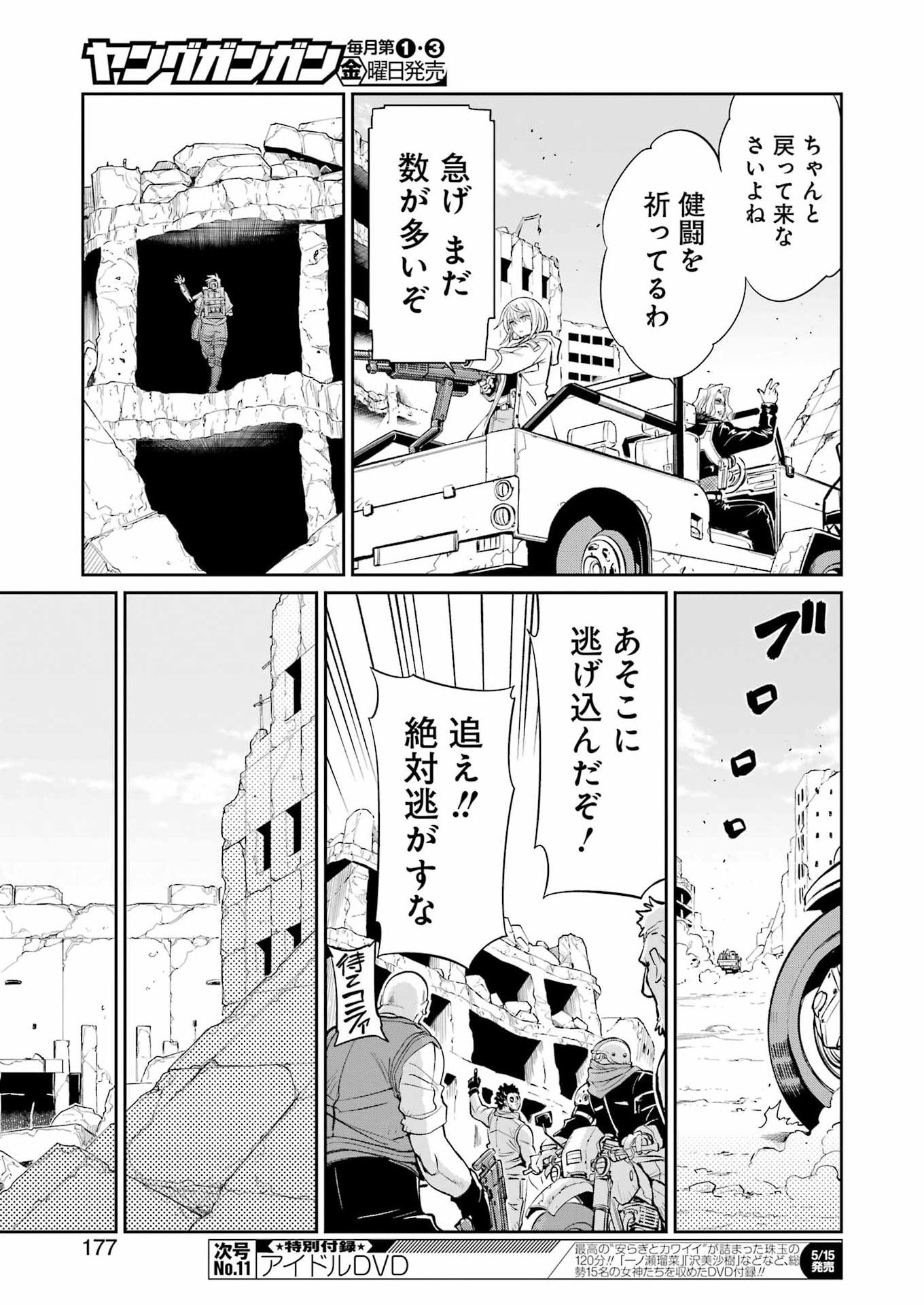 Mechanical Buddy Universe Chap 66 - Next Chap 67