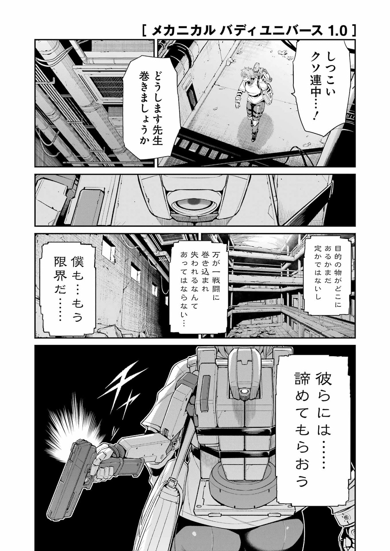 Mechanical Buddy Universe Chap 66 - Next Chap 67