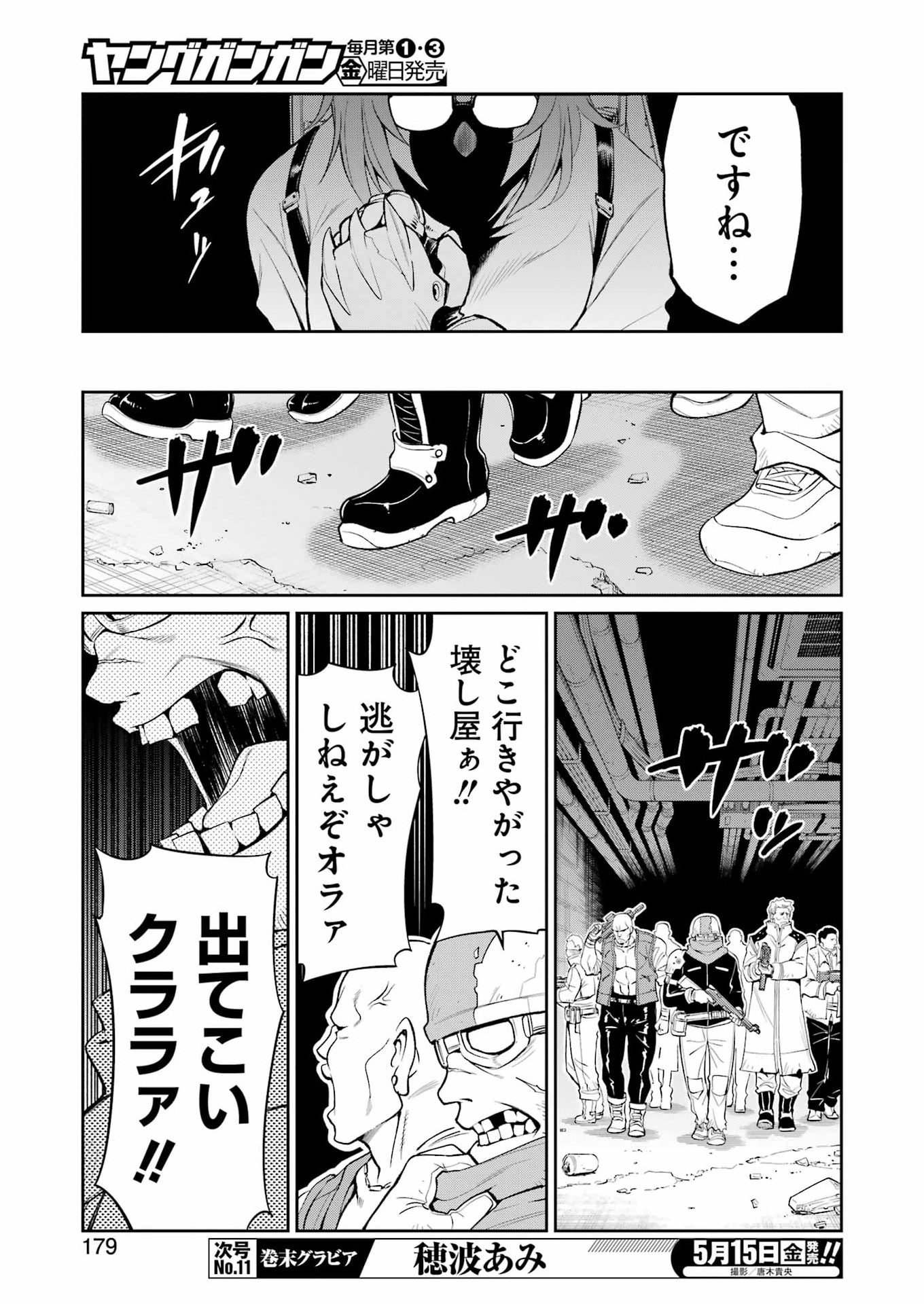 Mechanical Buddy Universe Chap 66 - Next Chap 67