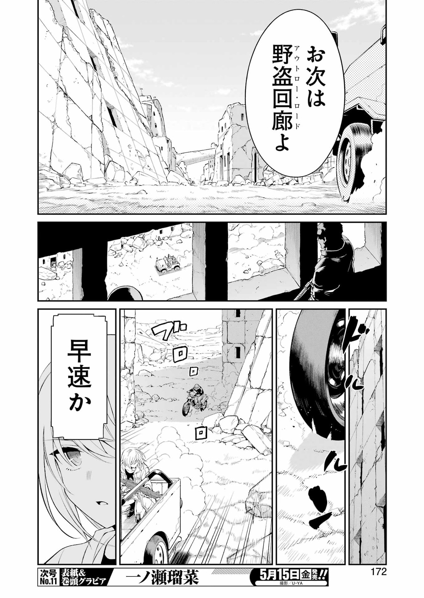 Mechanical Buddy Universe Chap 66 - Next Chap 67