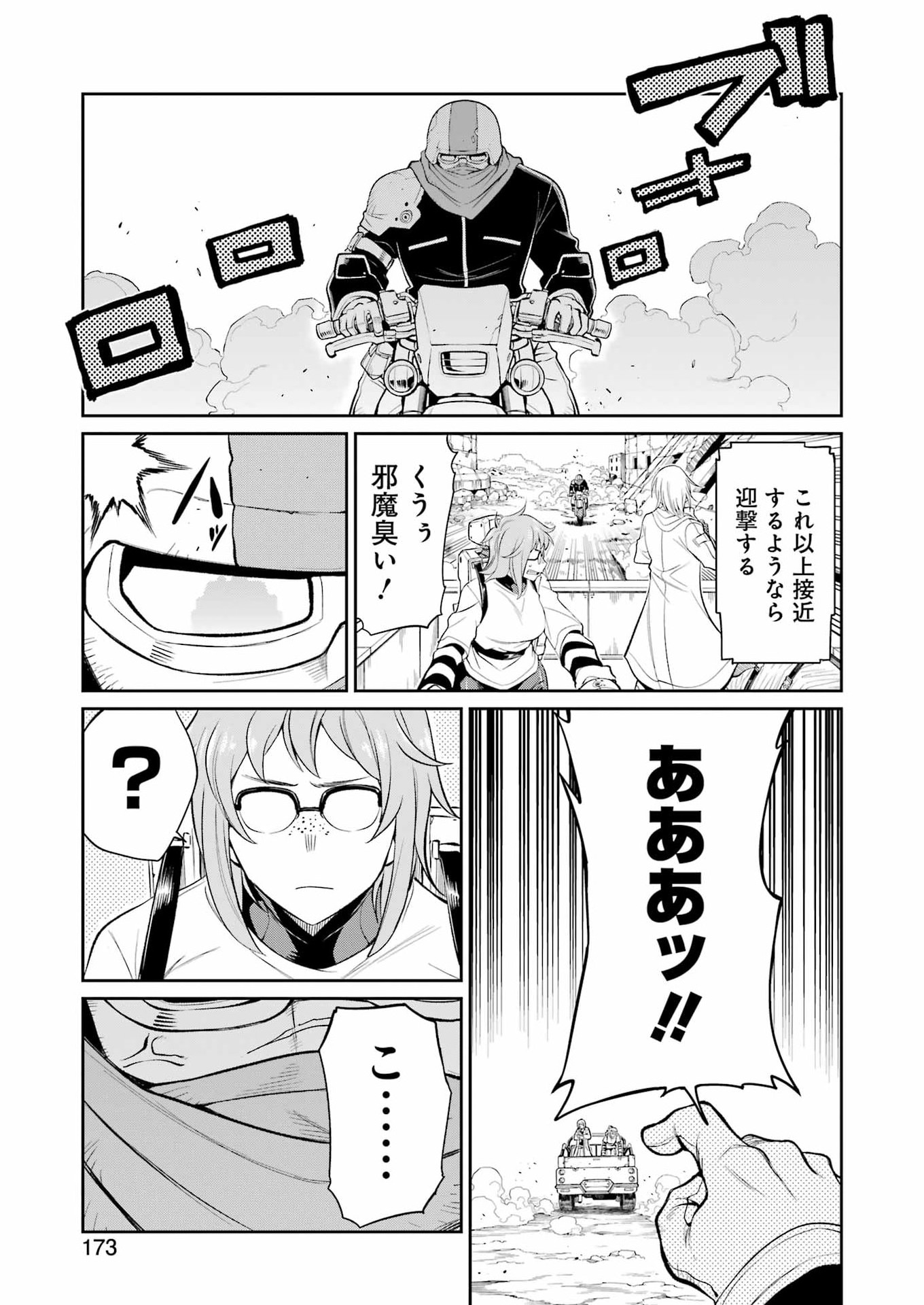 Mechanical Buddy Universe Chap 66 - Next Chap 67