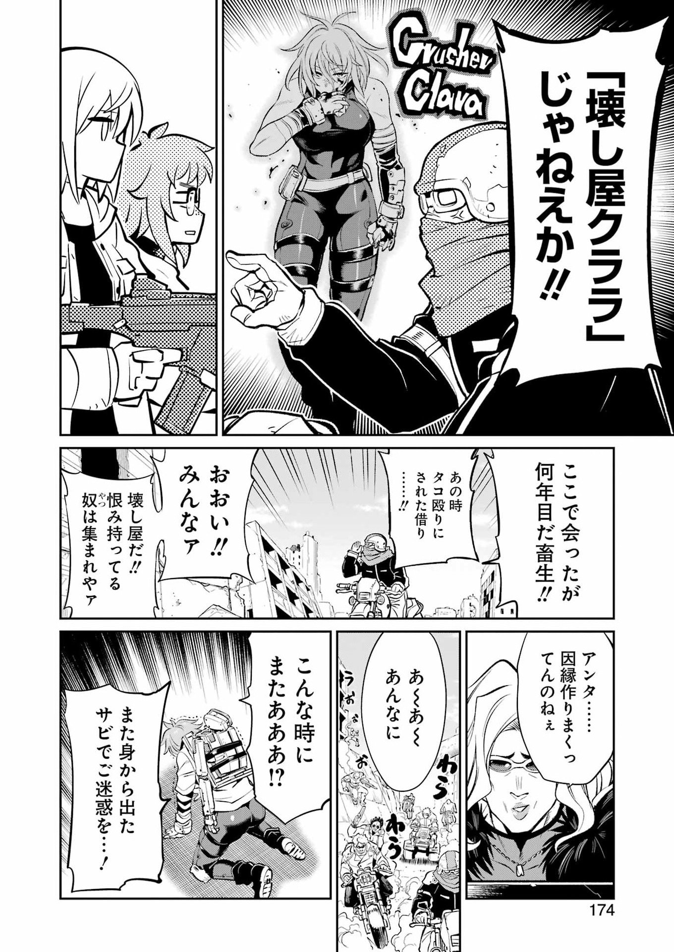 Mechanical Buddy Universe Chap 66 - Next Chap 67