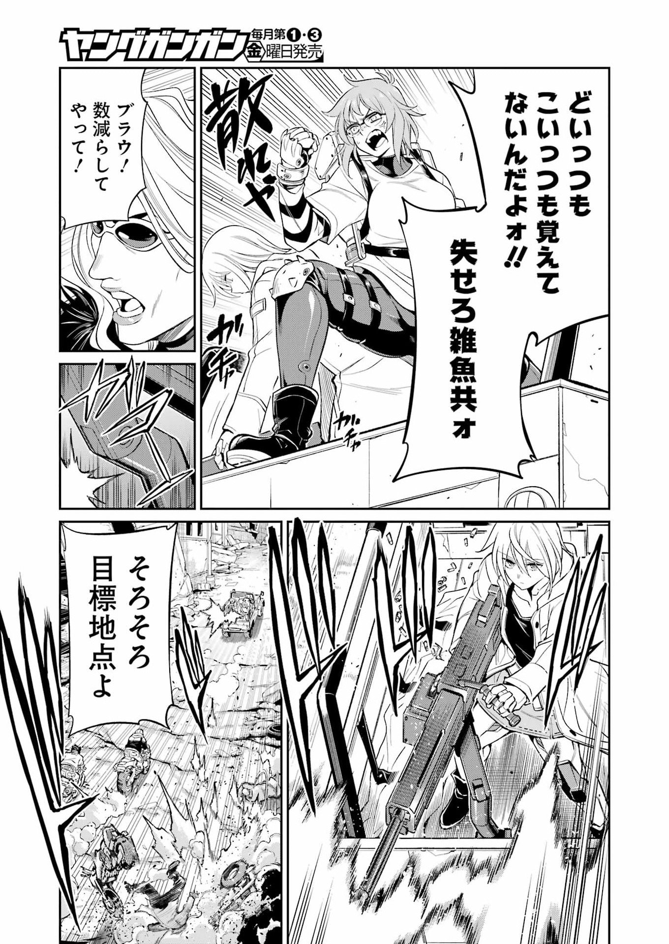 Mechanical Buddy Universe Chap 66 - Next Chap 67