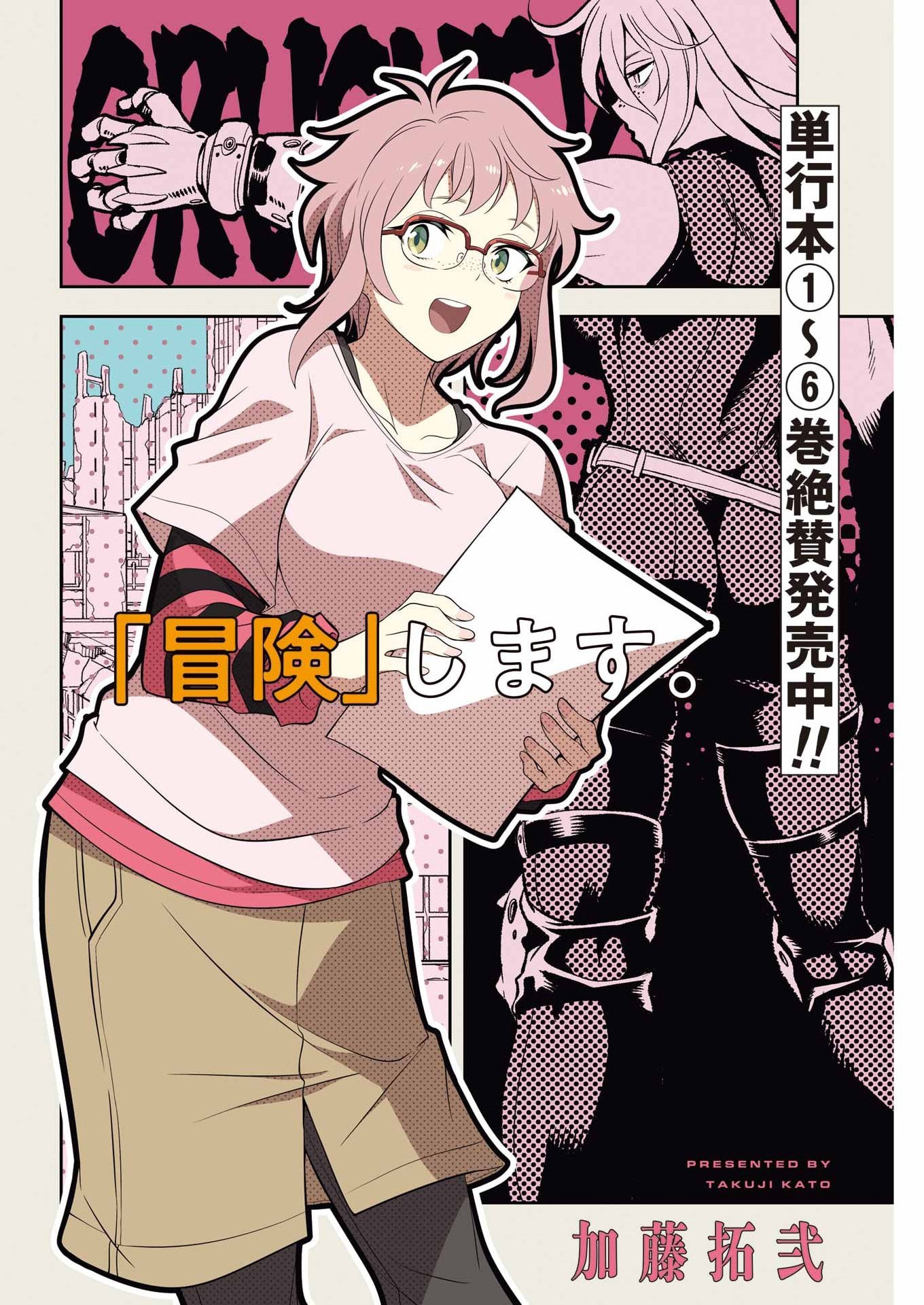 Mechanical Buddy Universe Chap 66 - Next Chap 67