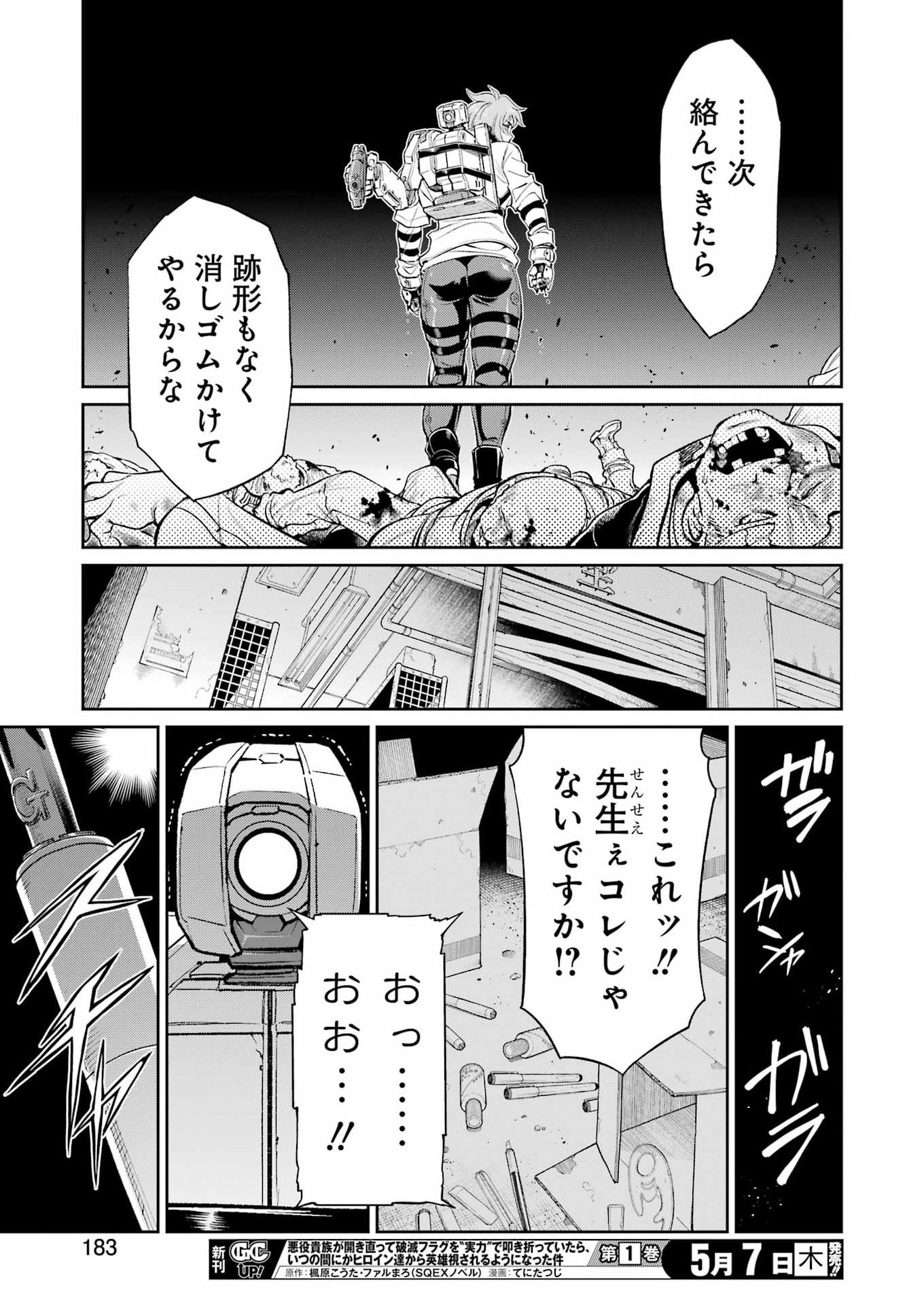 Mechanical Buddy Universe Chap 66 - Next Chap 67