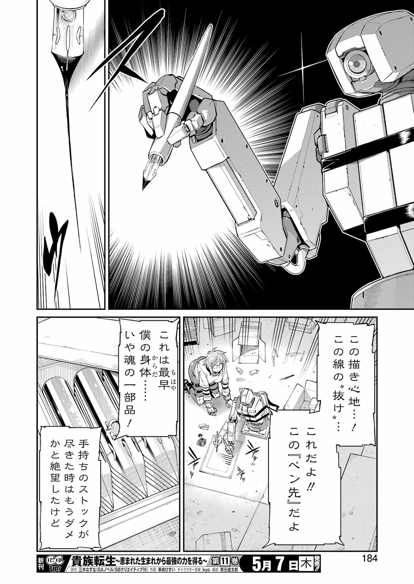 Mechanical Buddy Universe Chap 66 - Next Chap 67