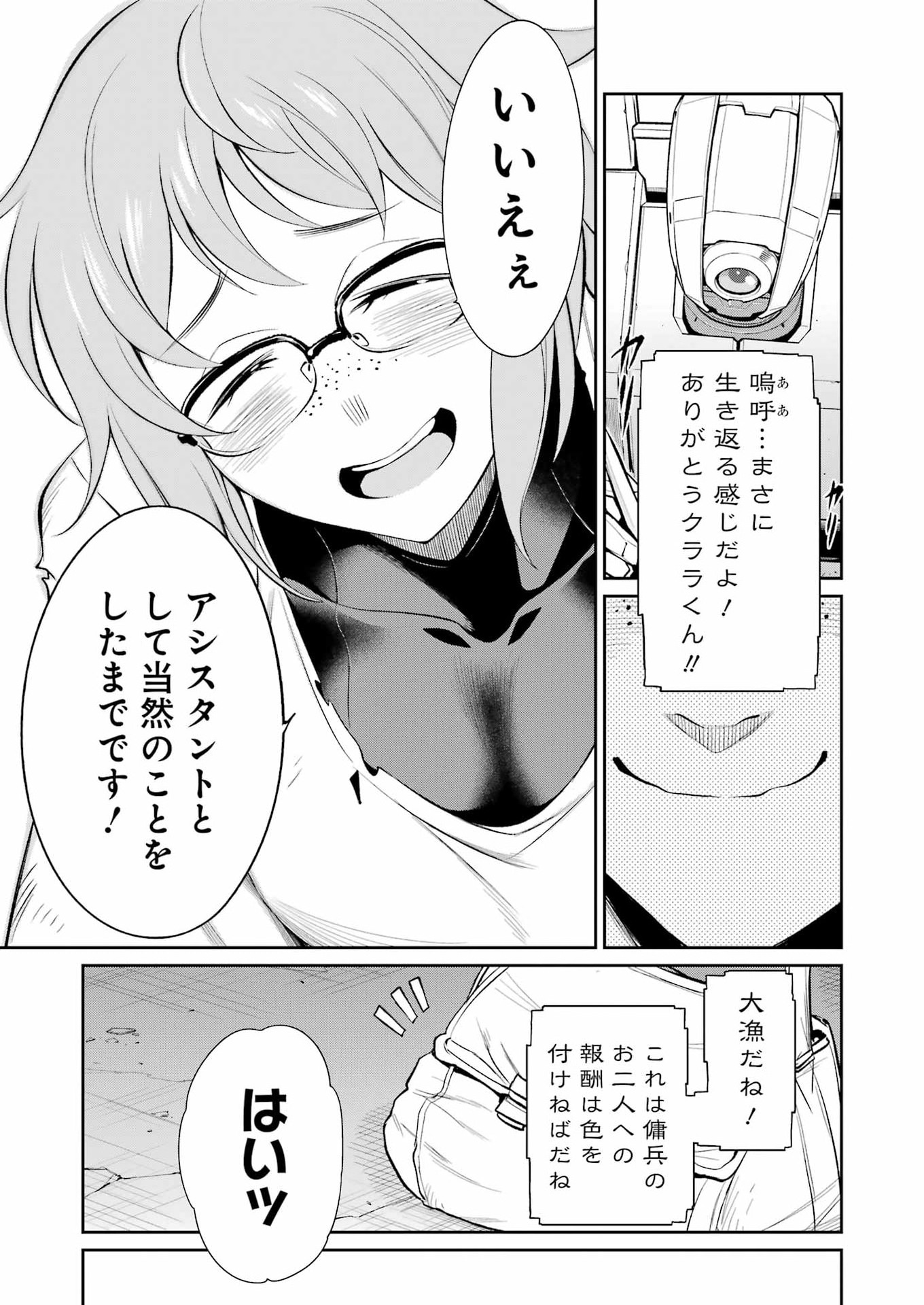 Mechanical Buddy Universe Chap 66 - Next Chap 67