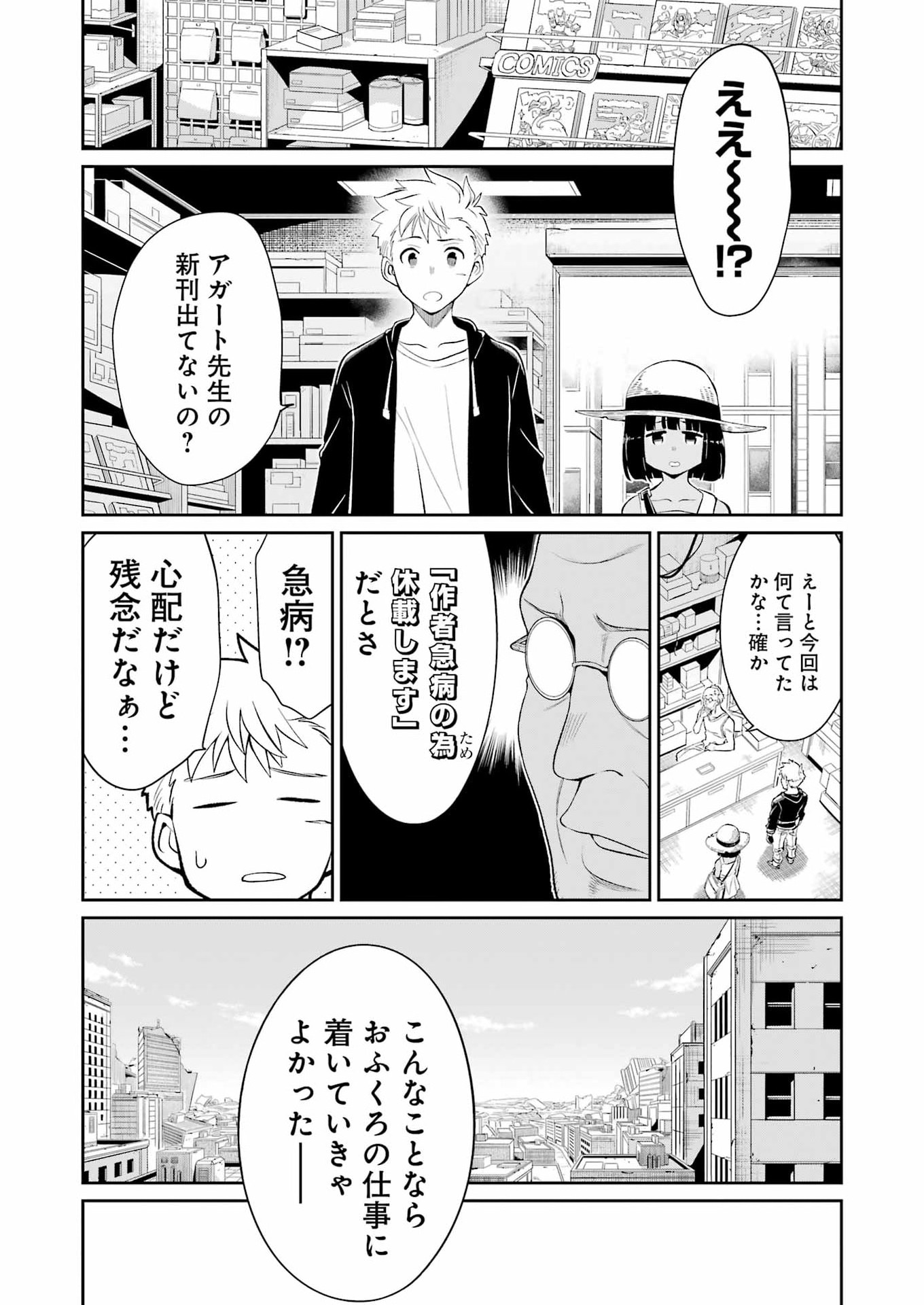 Mechanical Buddy Universe Chap 66 - Next Chap 67