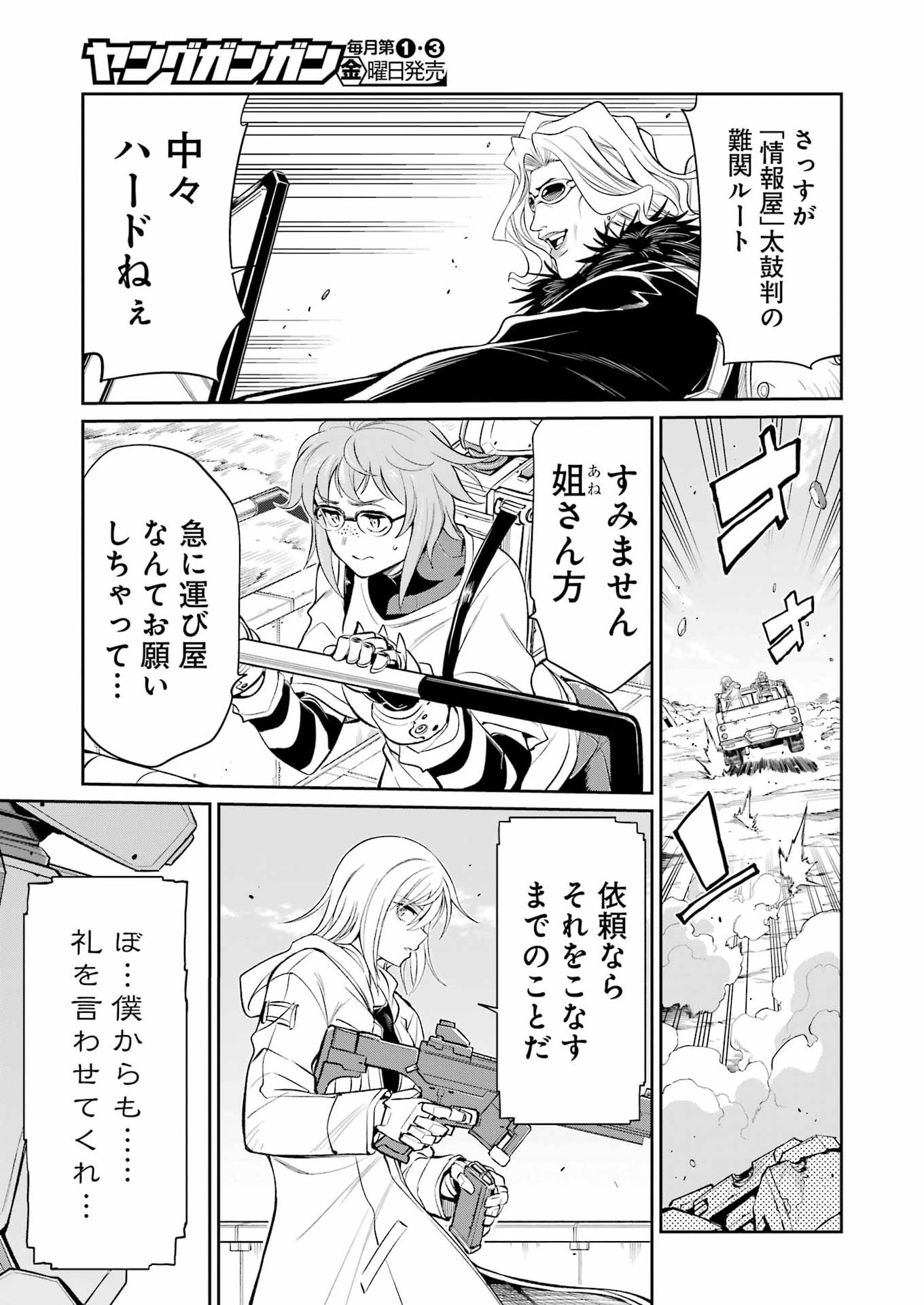 Mechanical Buddy Universe Chap 66 - Next Chap 67