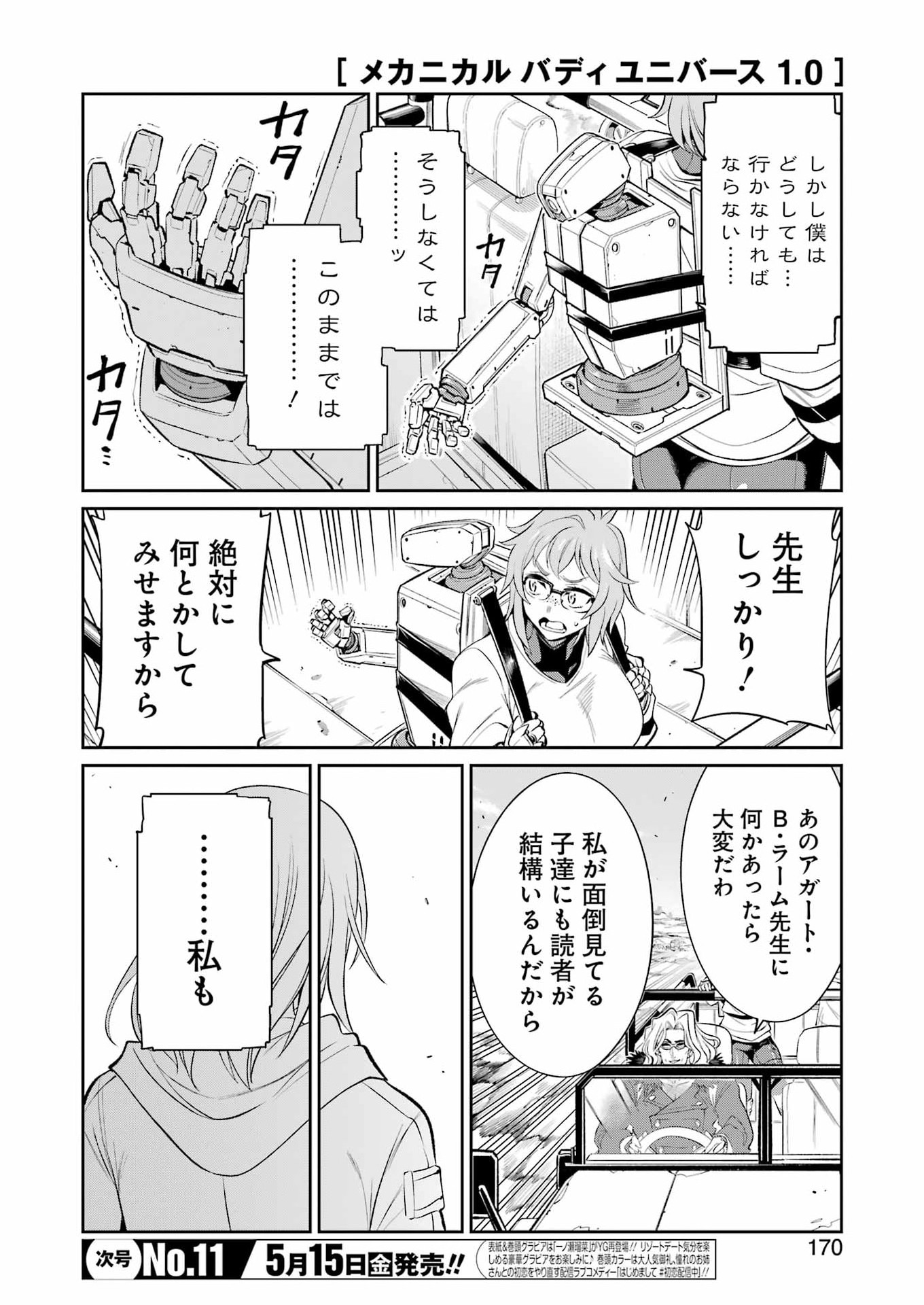 Mechanical Buddy Universe Chap 66 - Next Chap 67