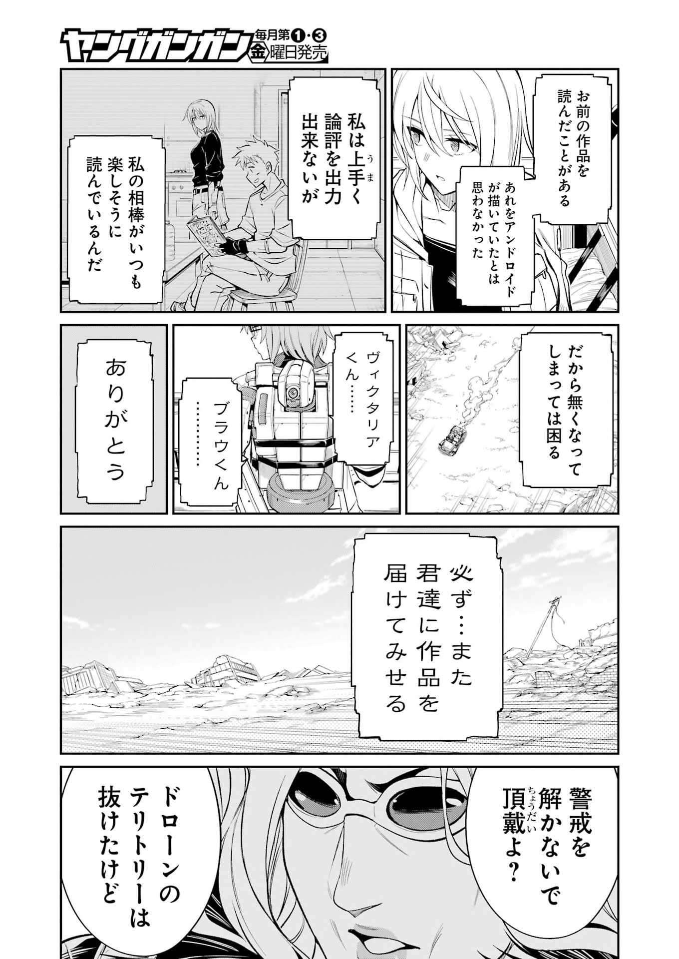 Mechanical Buddy Universe Chap 66 - Next Chap 67