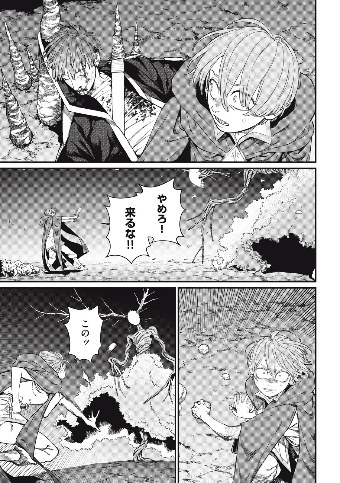 メアヘイム Chap 11 - Next Chap 12