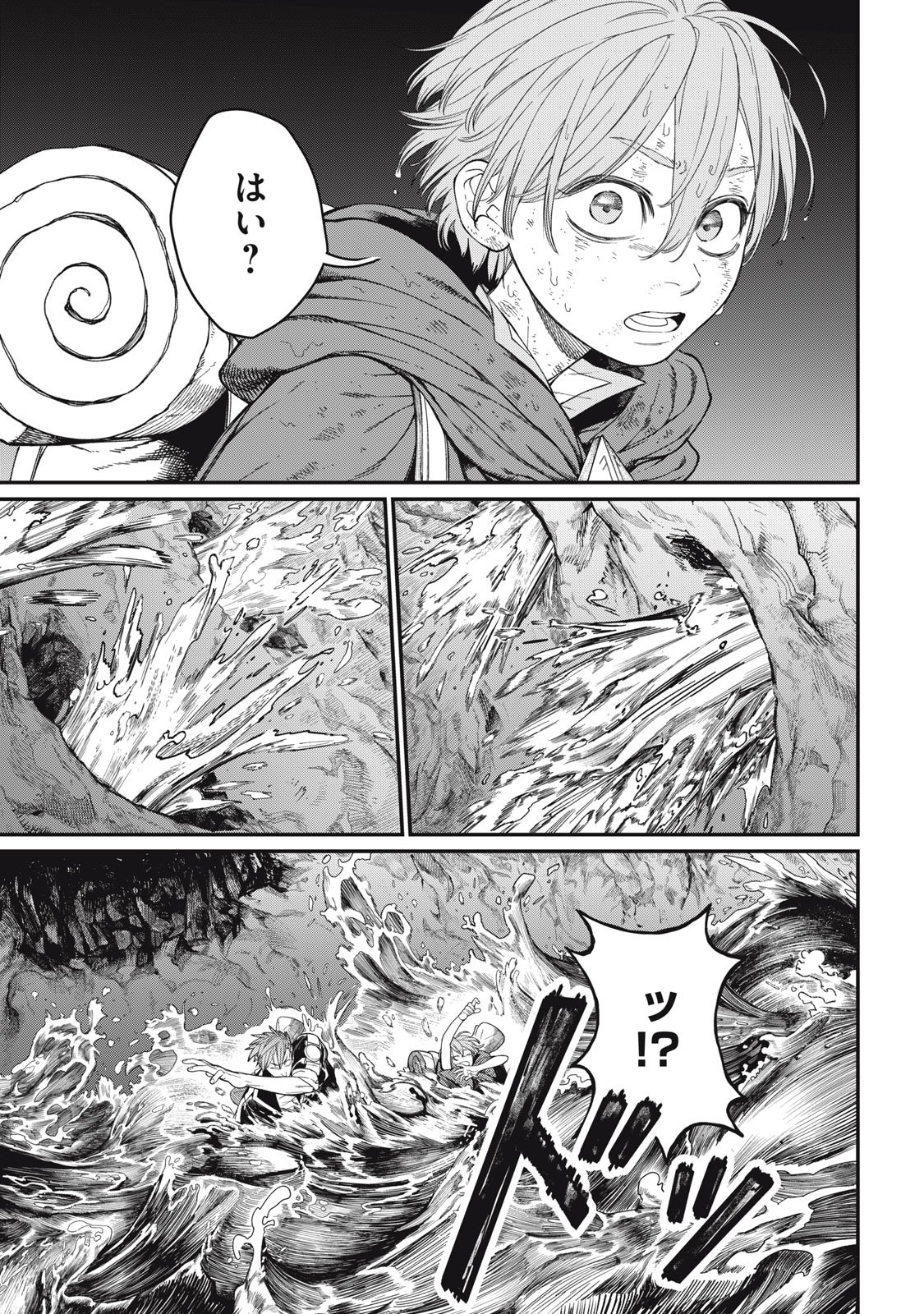 メアヘイム Chap 12 - Next Chap 13