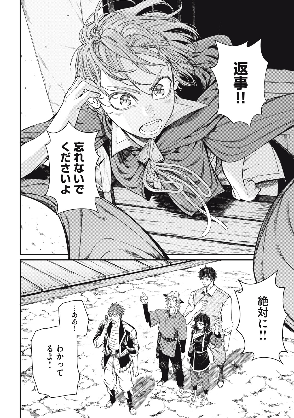 メアヘイム Chap 13 - Next Chap 14
