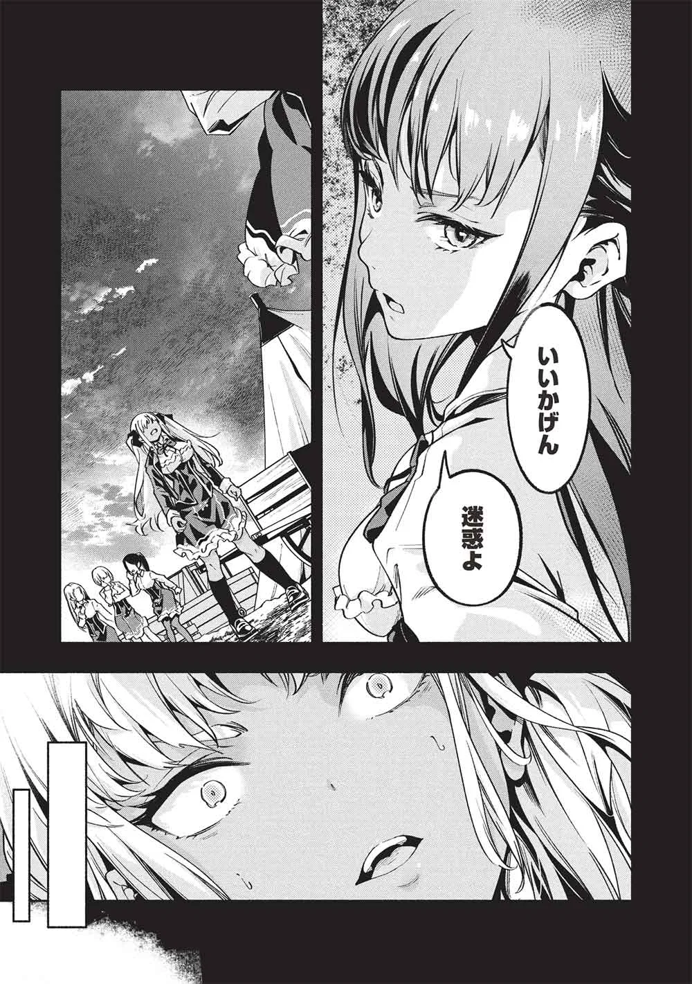 Megami kara