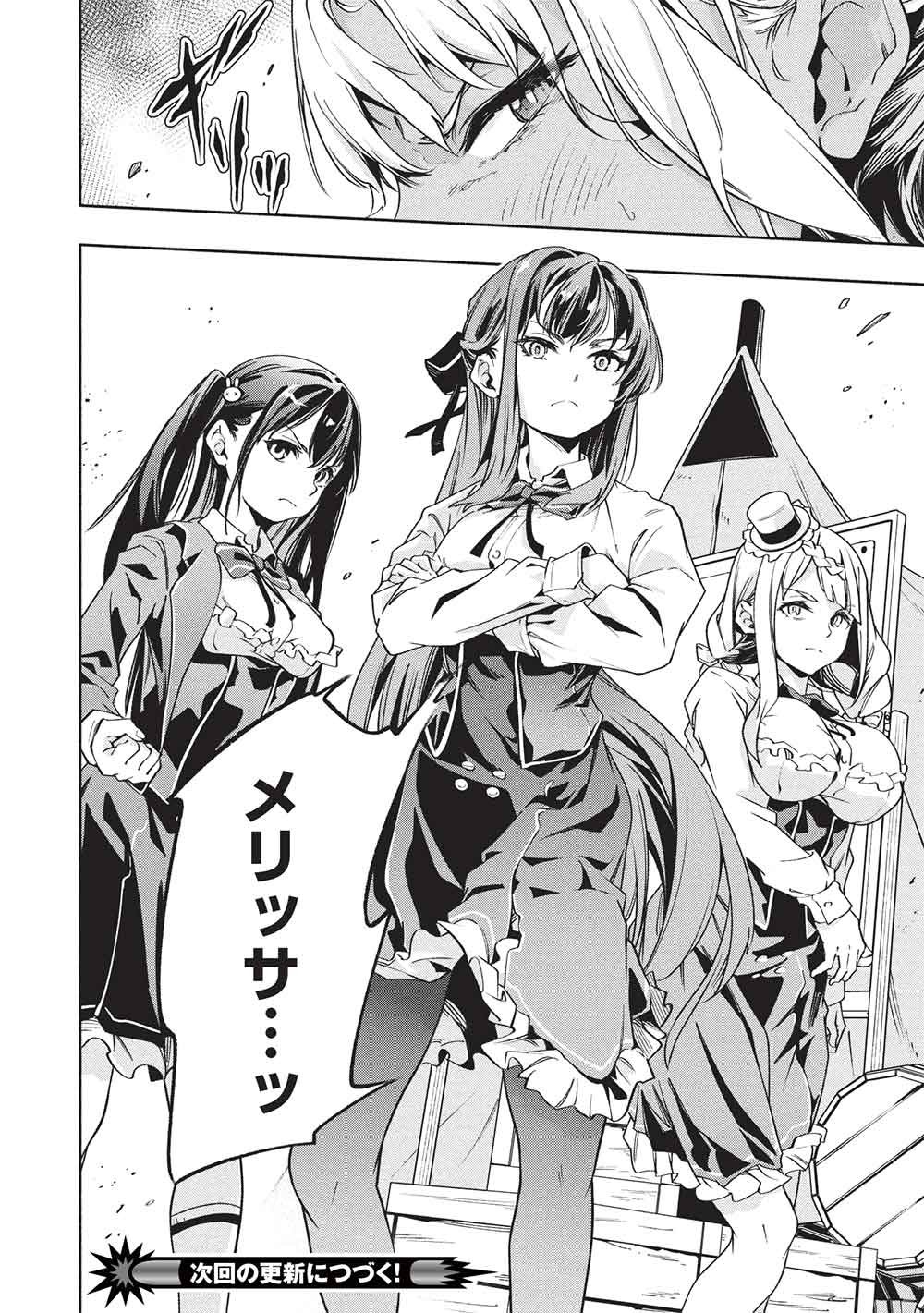 Megami kara