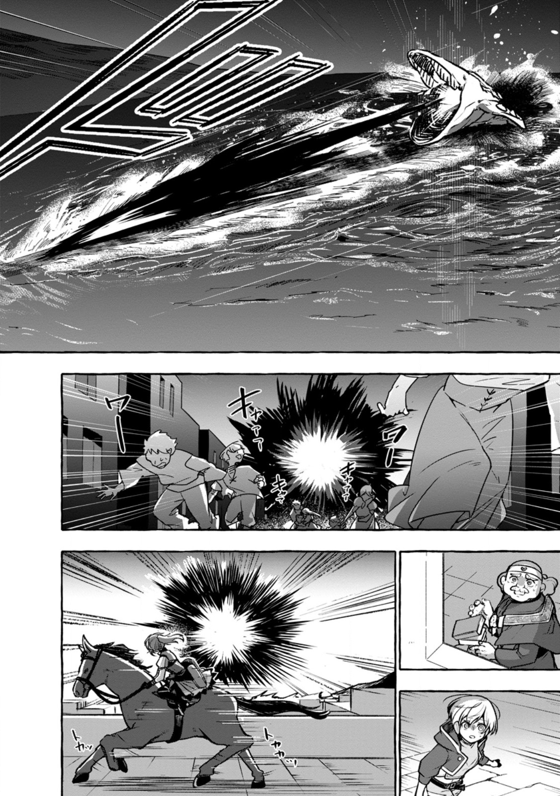 Megami no Daikousha to Natta Shounen, Banjou no Ou to Naru Chap 13.3 - Next Chap 14.3