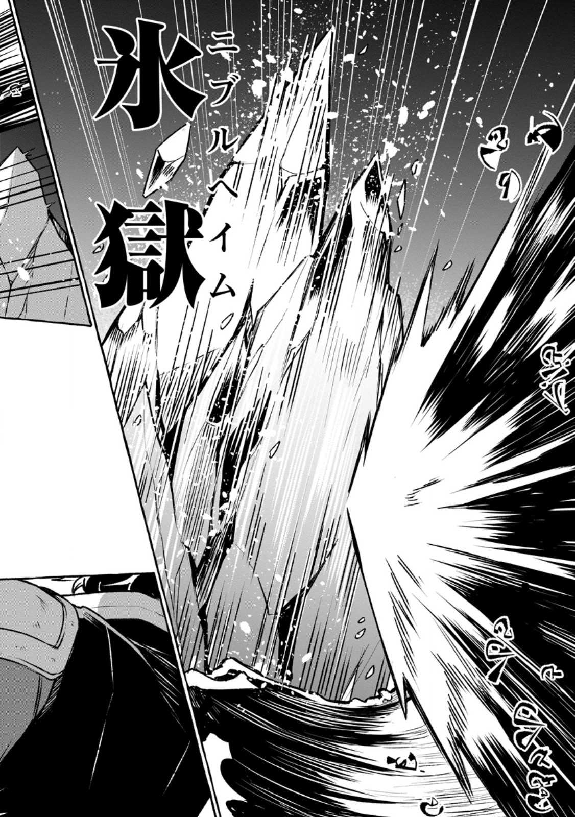 Megami no Daikousha to Natta Shounen, Banjou no Ou to Naru Chap 13.3 - Next Chap 14.3