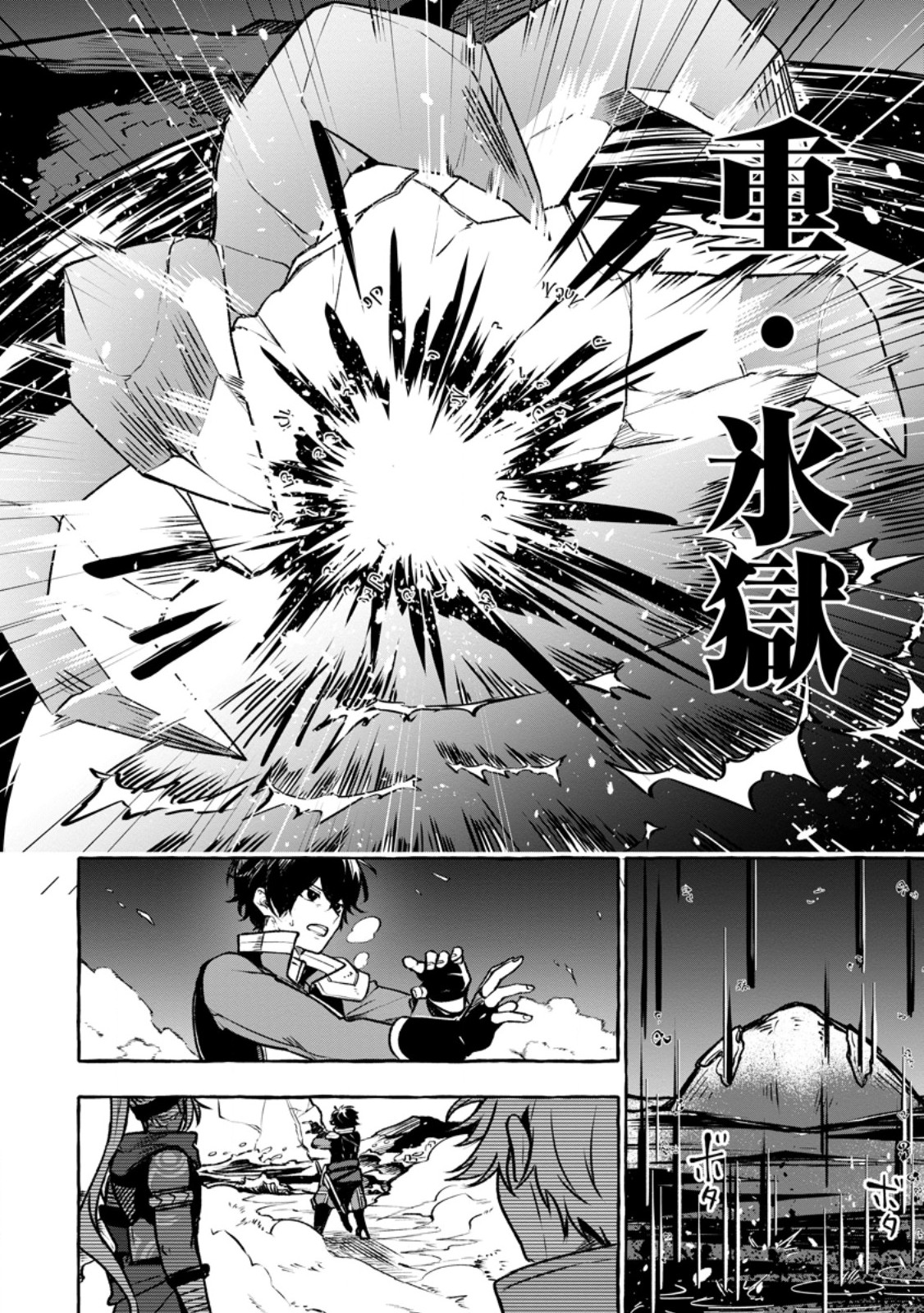 Megami no Daikousha to Natta Shounen, Banjou no Ou to Naru Chap 13.3 - Next Chap 14.3
