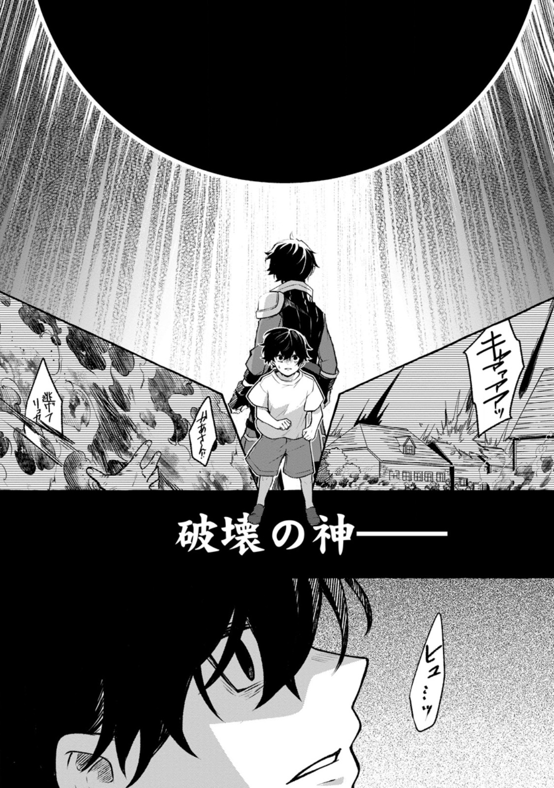 Megami no Daikousha to Natta Shounen, Banjou no Ou to Naru Chap 13.3 - Next Chap 14.3
