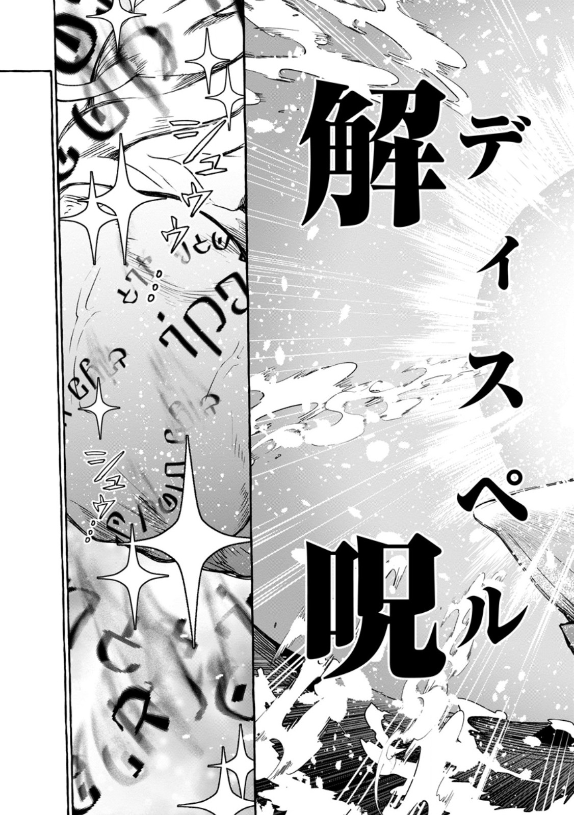 Megami no Daikousha to Natta Shounen, Banjou no Ou to Naru Chap 14.3 - Next Chap 15.3