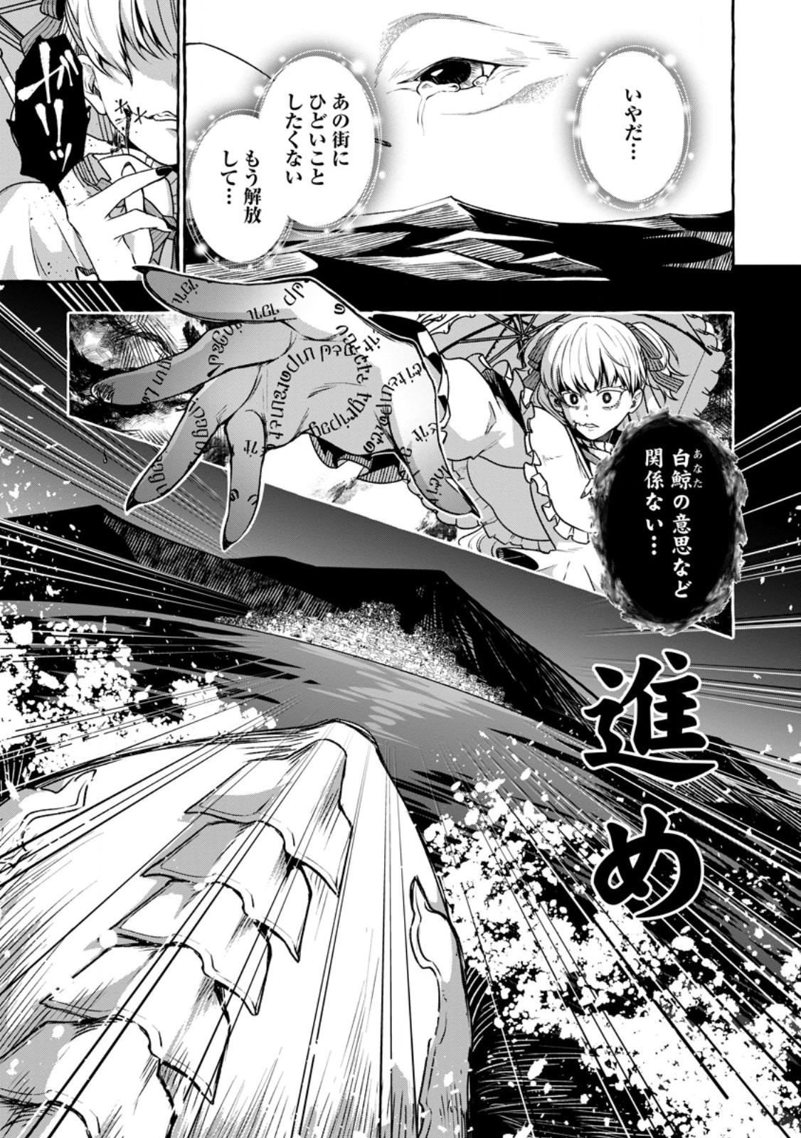 Megami no Daikousha to Natta Shounen, Banjou no Ou to Naru Chap 14.1 - Next Chap 15.1