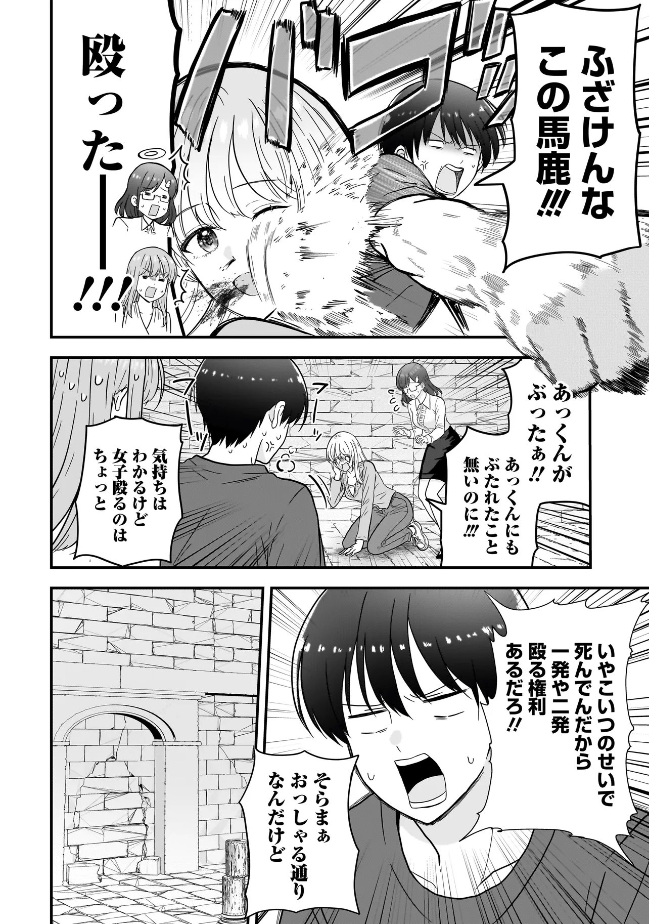 Megami no Oshigoto! ~Genkai Joshi, Isekai de Megami Hajimemashita~ Chap 13 - Next Chap 14
