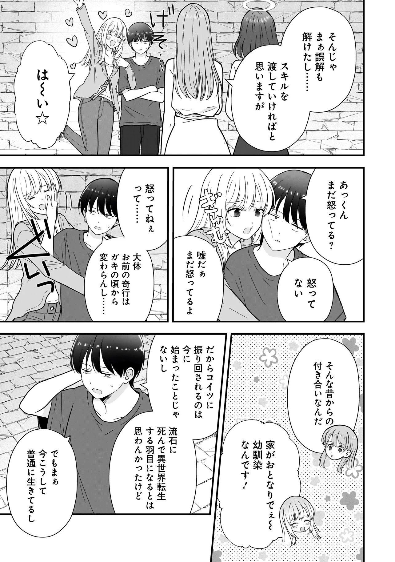 Megami no Oshigoto! ~Genkai Joshi, Isekai de Megami Hajimemashita~ Chap 13 - Next Chap 14