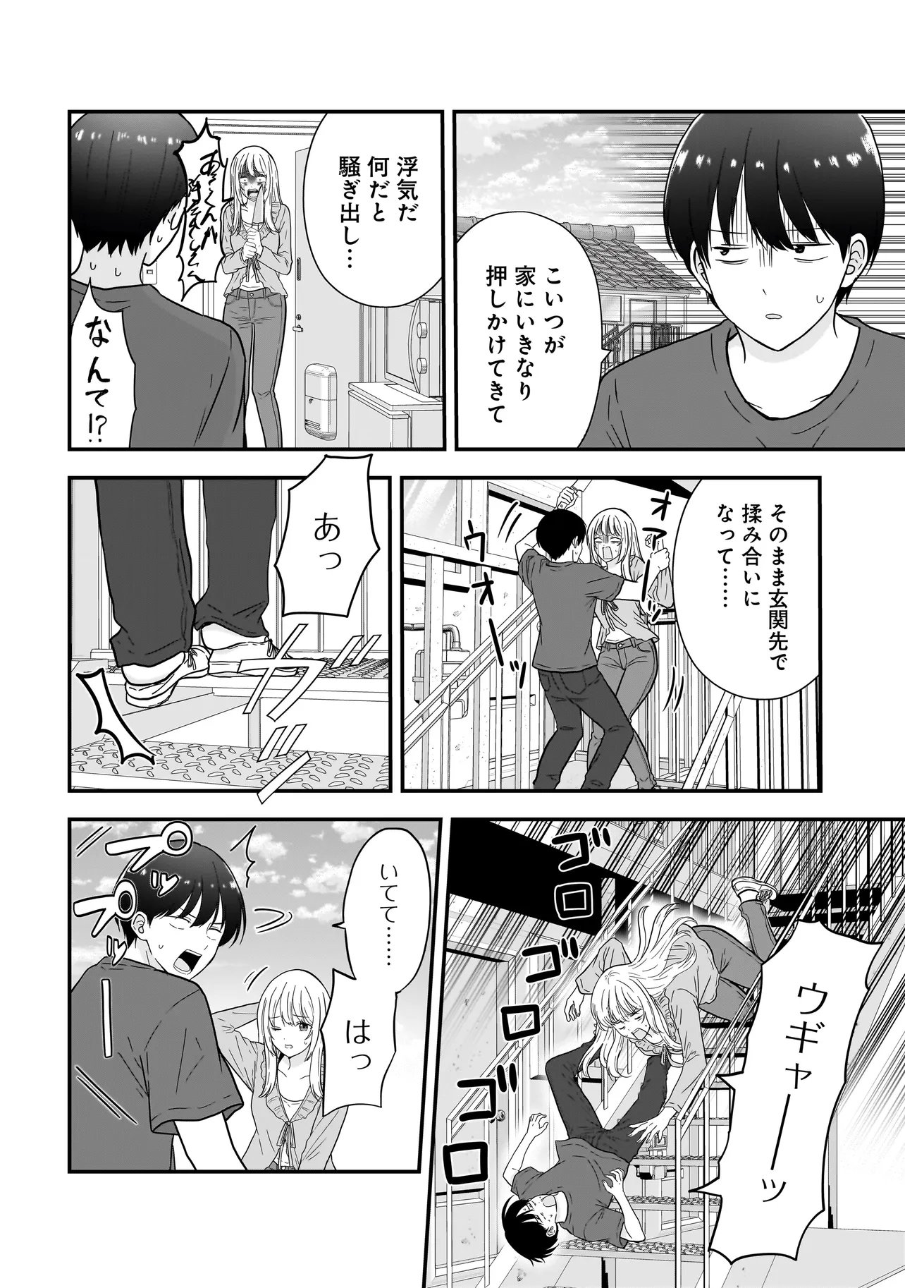 Megami no Oshigoto! ~Genkai Joshi, Isekai de Megami Hajimemashita~ Chap 13 - Next Chap 14