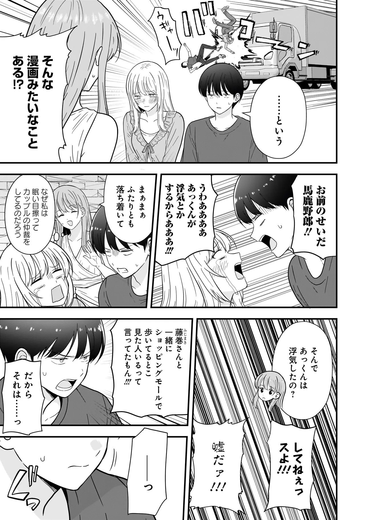 Megami no Oshigoto! ~Genkai Joshi, Isekai de Megami Hajimemashita~ Chap 13 - Next Chap 14