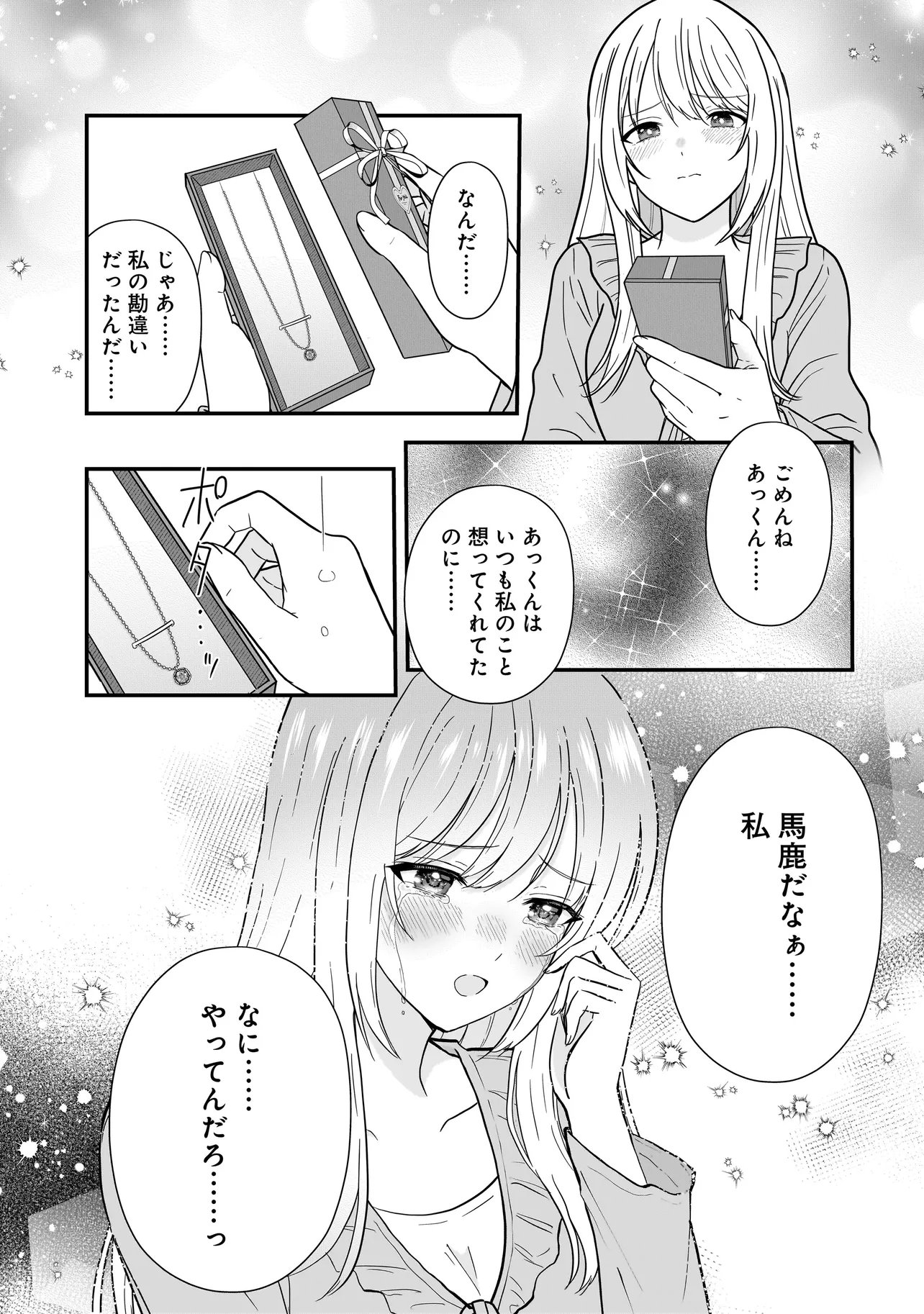 Megami no Oshigoto! ~Genkai Joshi, Isekai de Megami Hajimemashita~ Chap 13 - Next Chap 14