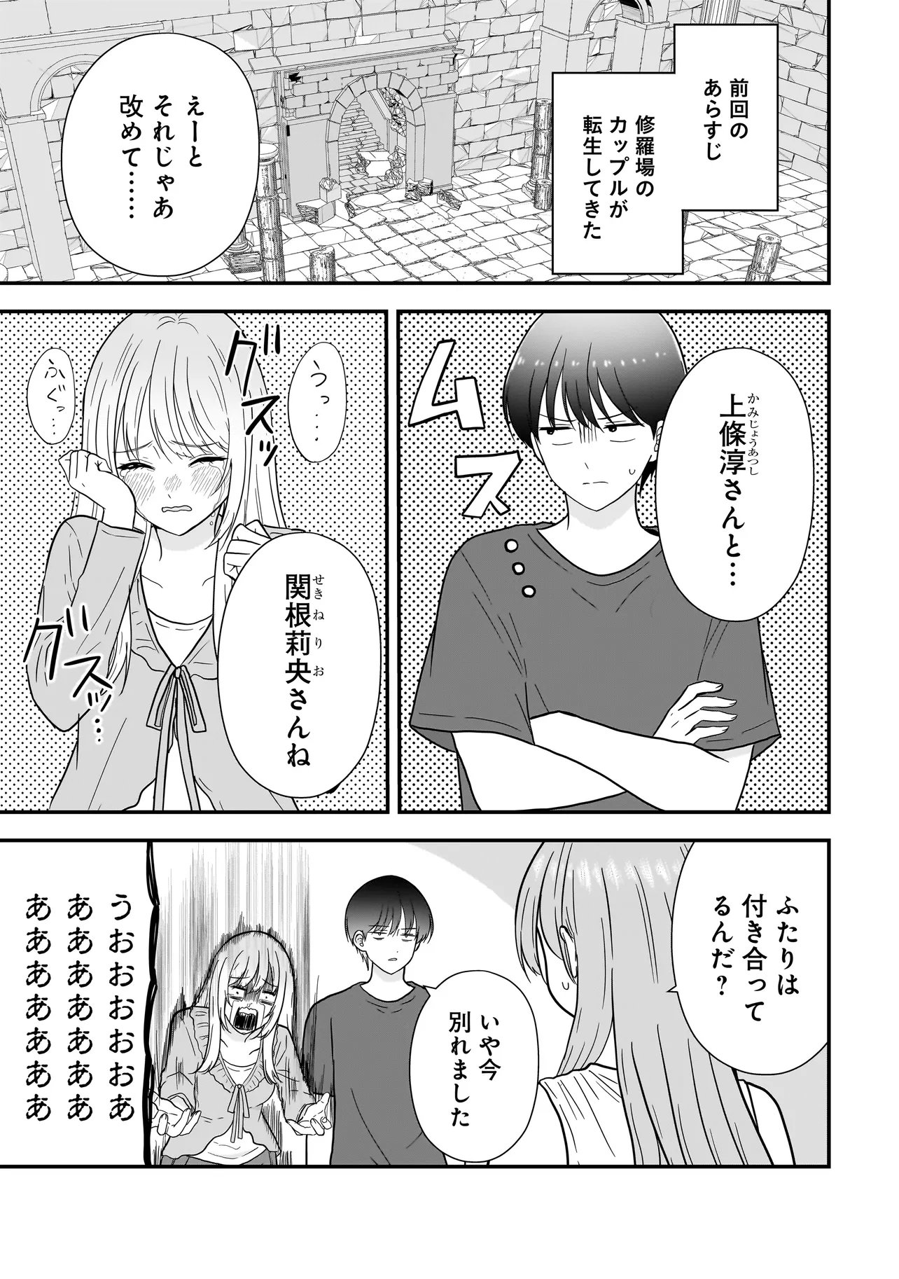 Megami no Oshigoto! ~Genkai Joshi, Isekai de Megami Hajimemashita~ Chap 13 - Next Chap 14