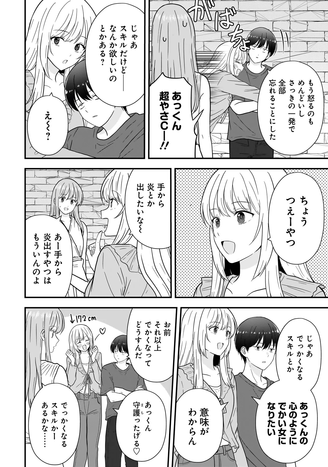 Megami no Oshigoto! ~Genkai Joshi, Isekai de Megami Hajimemashita~ Chap 13 - Next Chap 14
