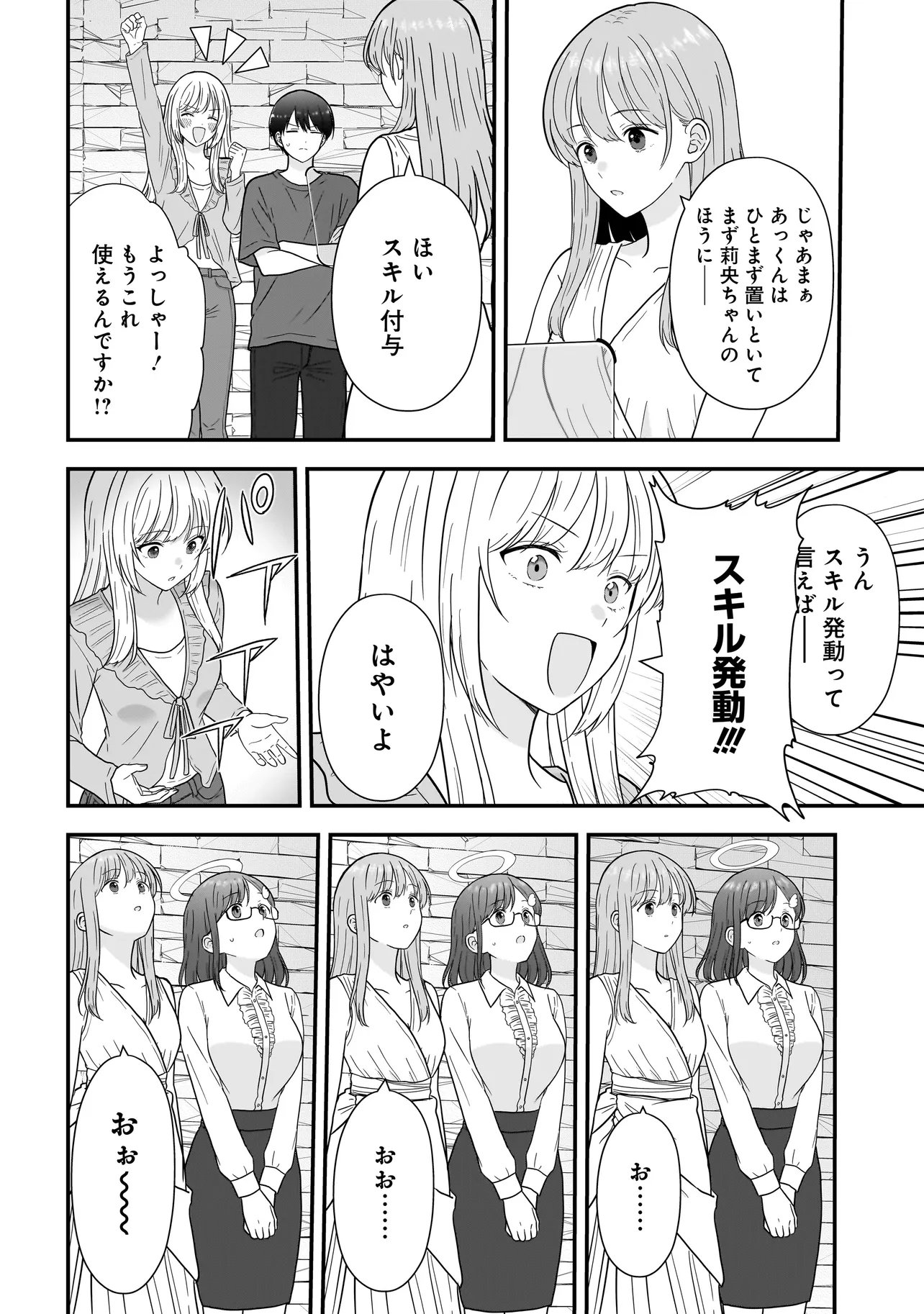 Megami no Oshigoto! ~Genkai Joshi, Isekai de Megami Hajimemashita~ Chap 13 - Next Chap 14