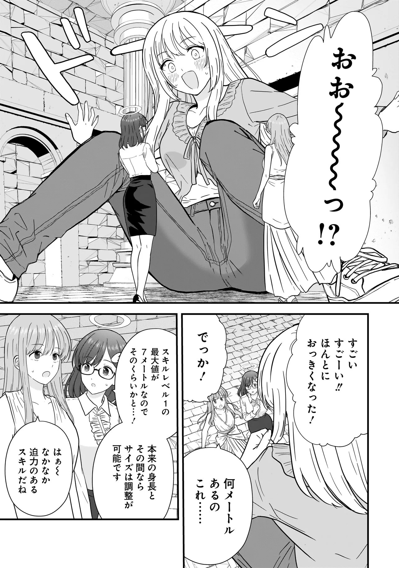 Megami no Oshigoto! ~Genkai Joshi, Isekai de Megami Hajimemashita~ Chap 13 - Next Chap 14