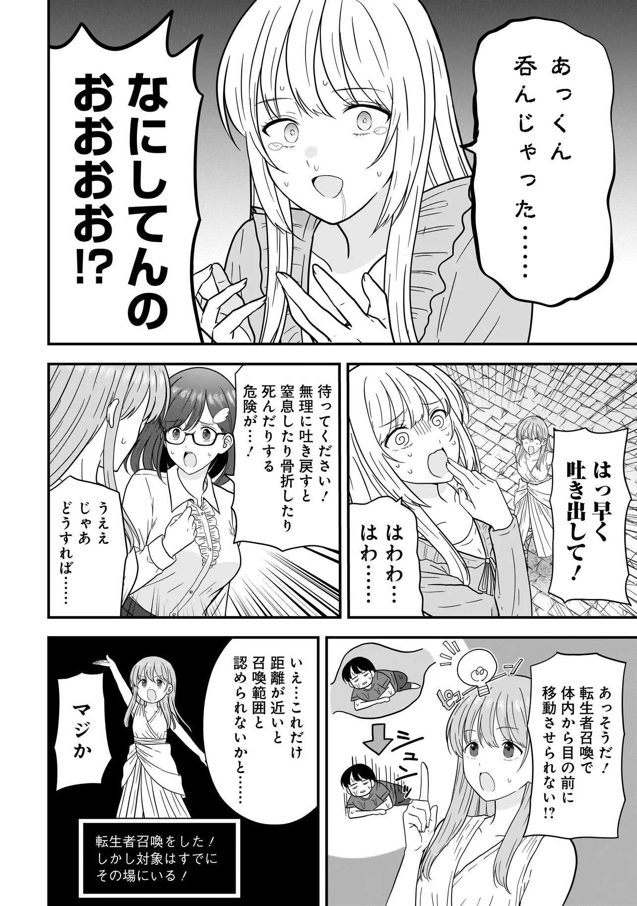 Megami no Oshigoto! ~Genkai Joshi, Isekai de Megami Hajimemashita~ Chap 13 - Next Chap 14