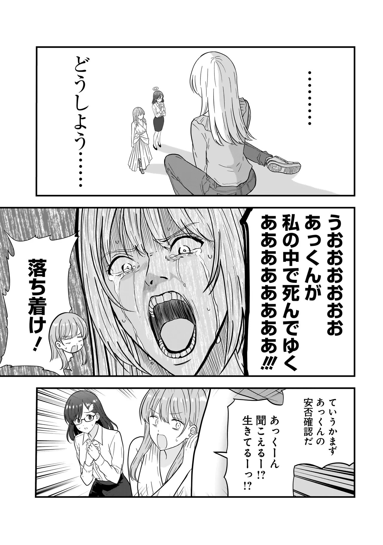 Megami no Oshigoto! ~Genkai Joshi, Isekai de Megami Hajimemashita~ Chap 13 - Next Chap 14