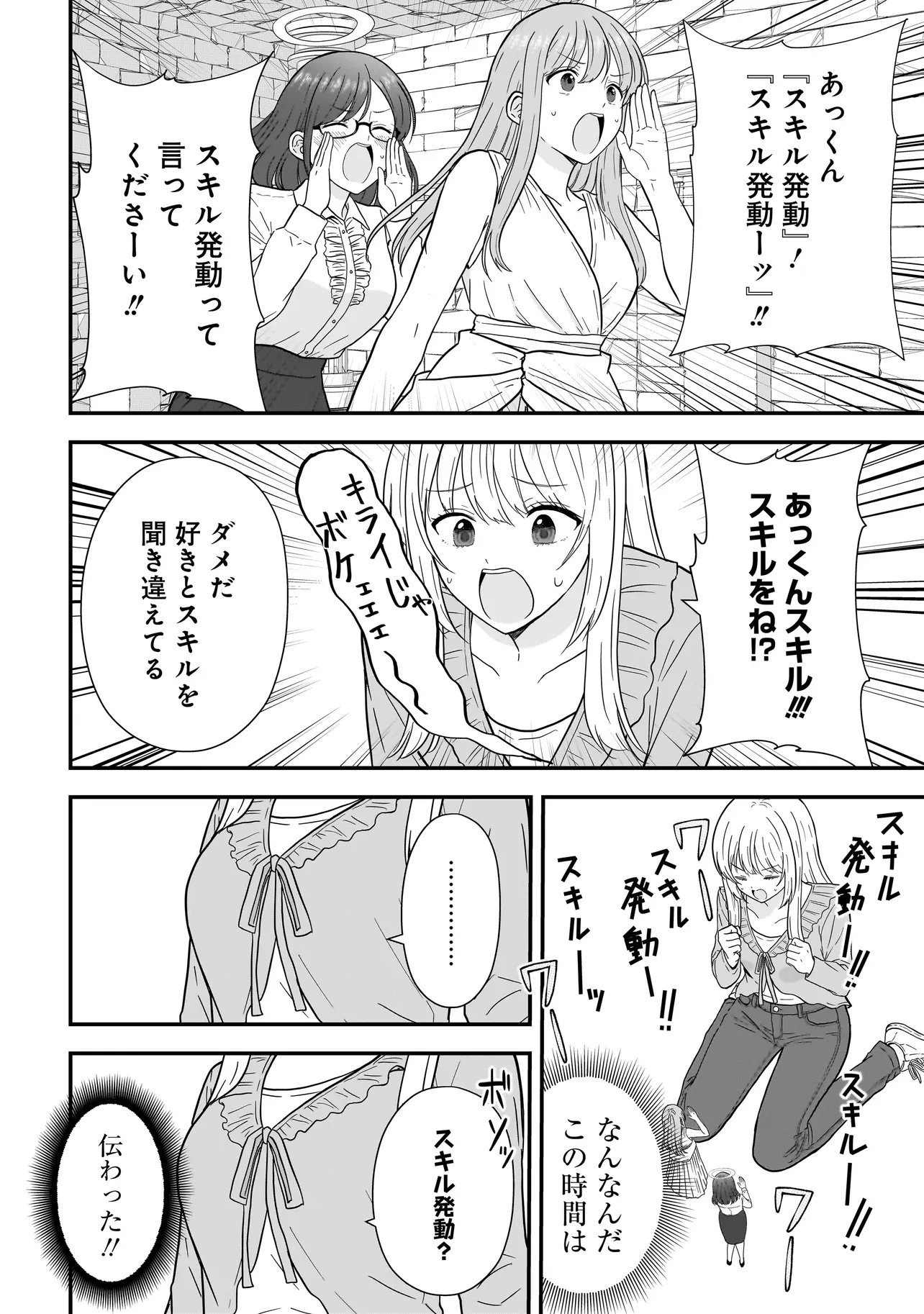 Megami no Oshigoto! ~Genkai Joshi, Isekai de Megami Hajimemashita~ Chap 13 - Next Chap 14
