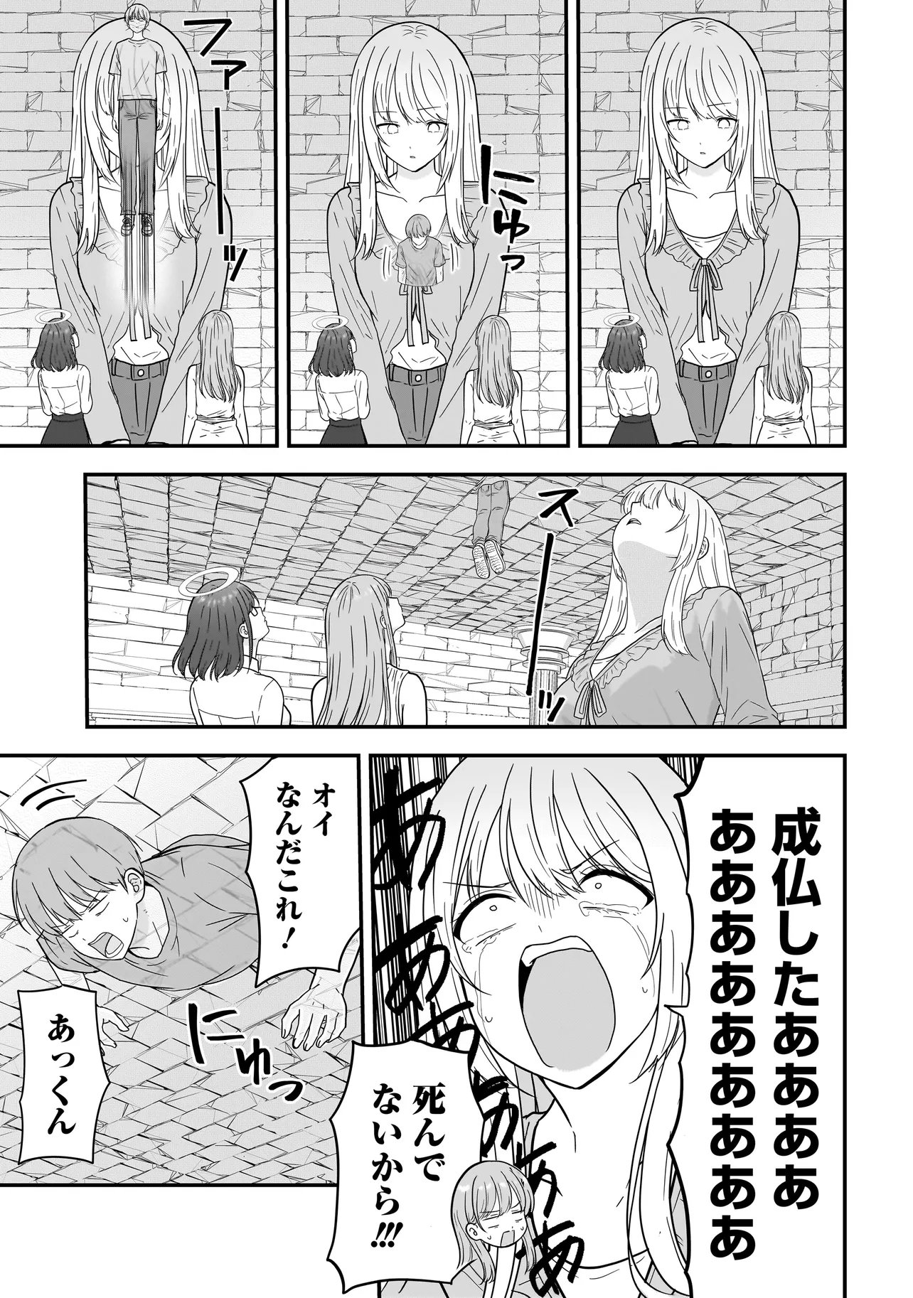Megami no Oshigoto! ~Genkai Joshi, Isekai de Megami Hajimemashita~ Chap 13 - Next Chap 14