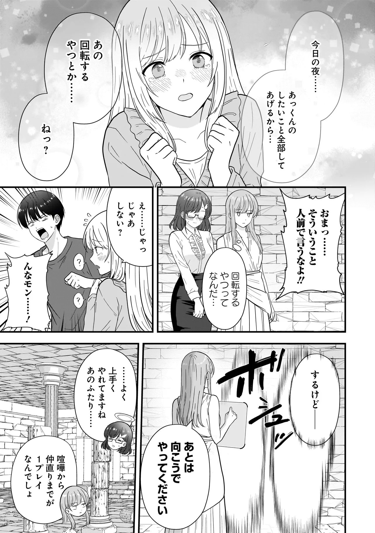 Megami no Oshigoto! ~Genkai Joshi, Isekai de Megami Hajimemashita~ Chap 13 - Next Chap 14