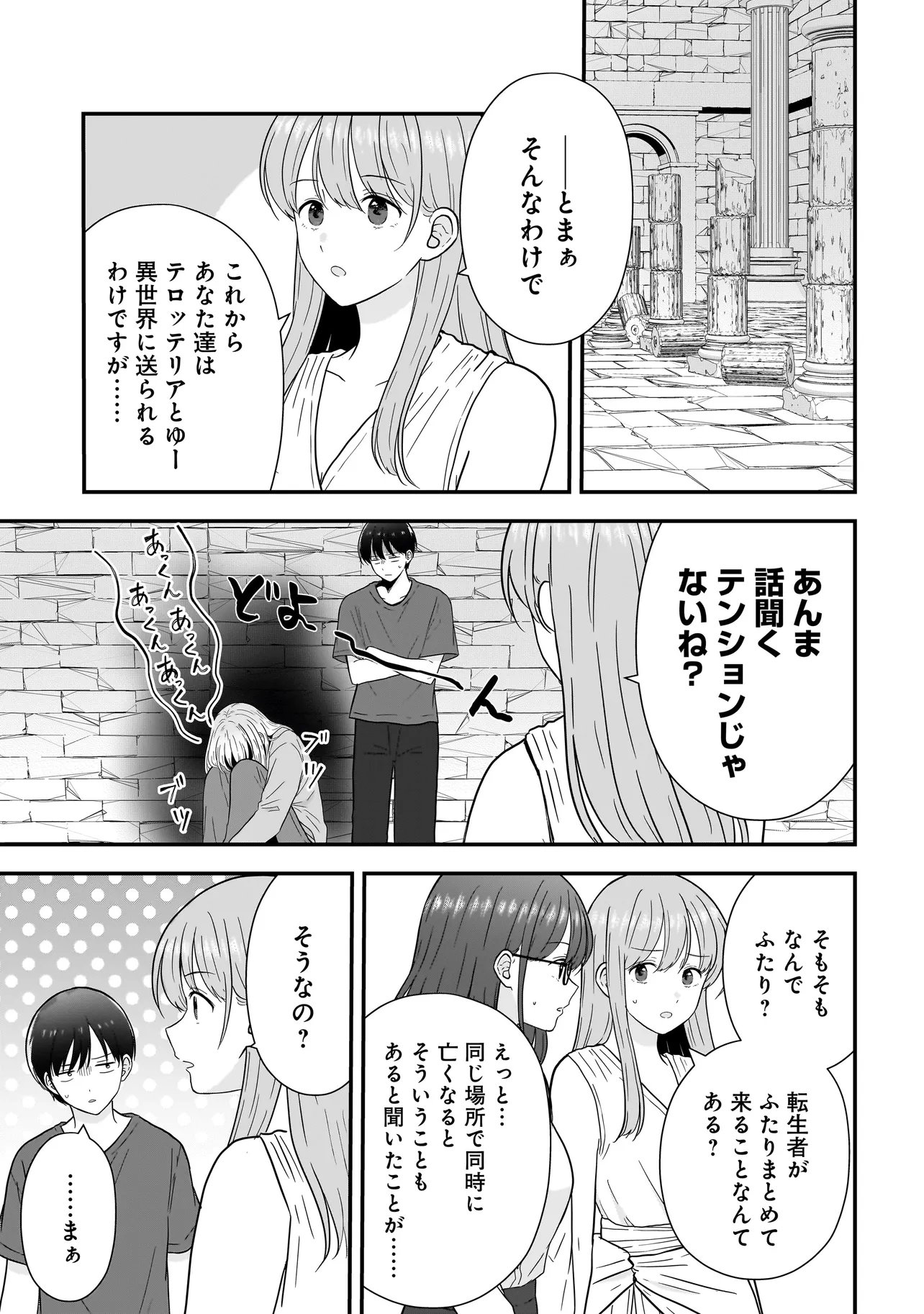 Megami no Oshigoto! ~Genkai Joshi, Isekai de Megami Hajimemashita~ Chap 13 - Next Chap 14