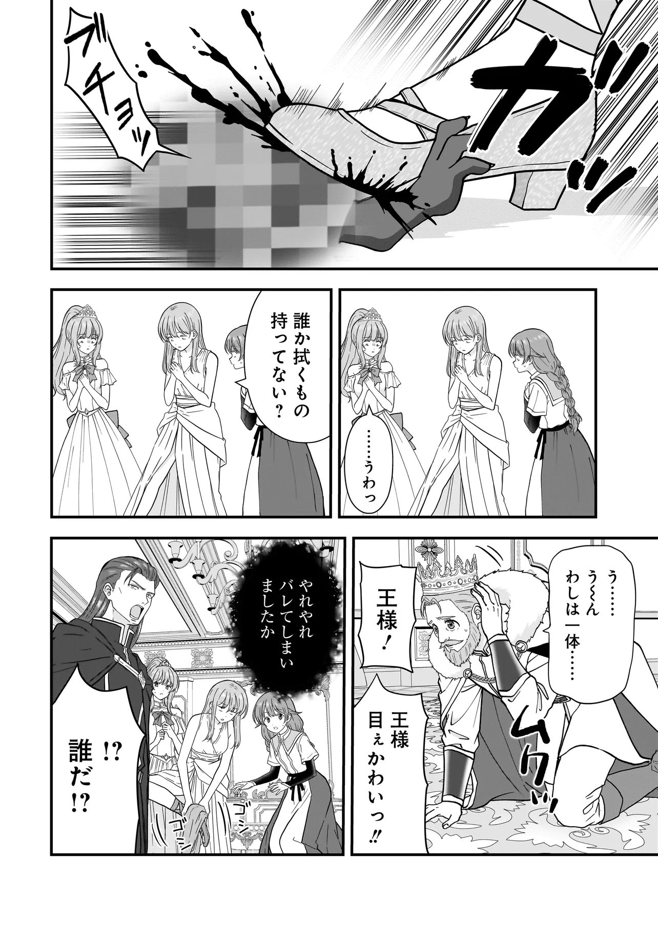 Megami no Oshigoto! ~Genkai Joshi, Isekai de Megami Hajimemashita~ Chap 14 - Next Chap 15