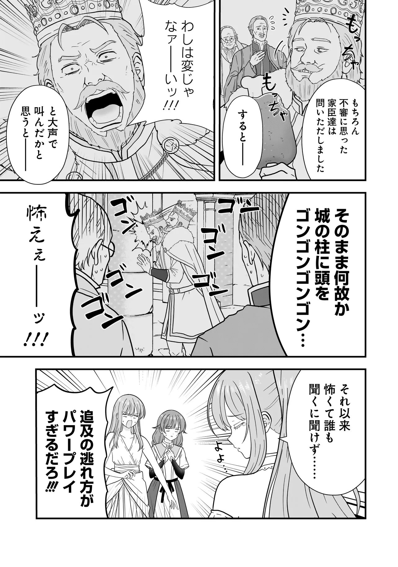 Megami no Oshigoto! ~Genkai Joshi, Isekai de Megami Hajimemashita~ Chap 14 - Next Chap 15